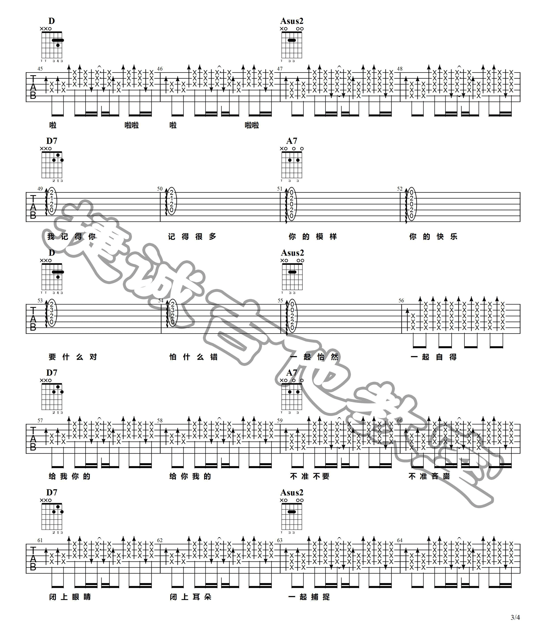 周游吉他谱3-陈粒