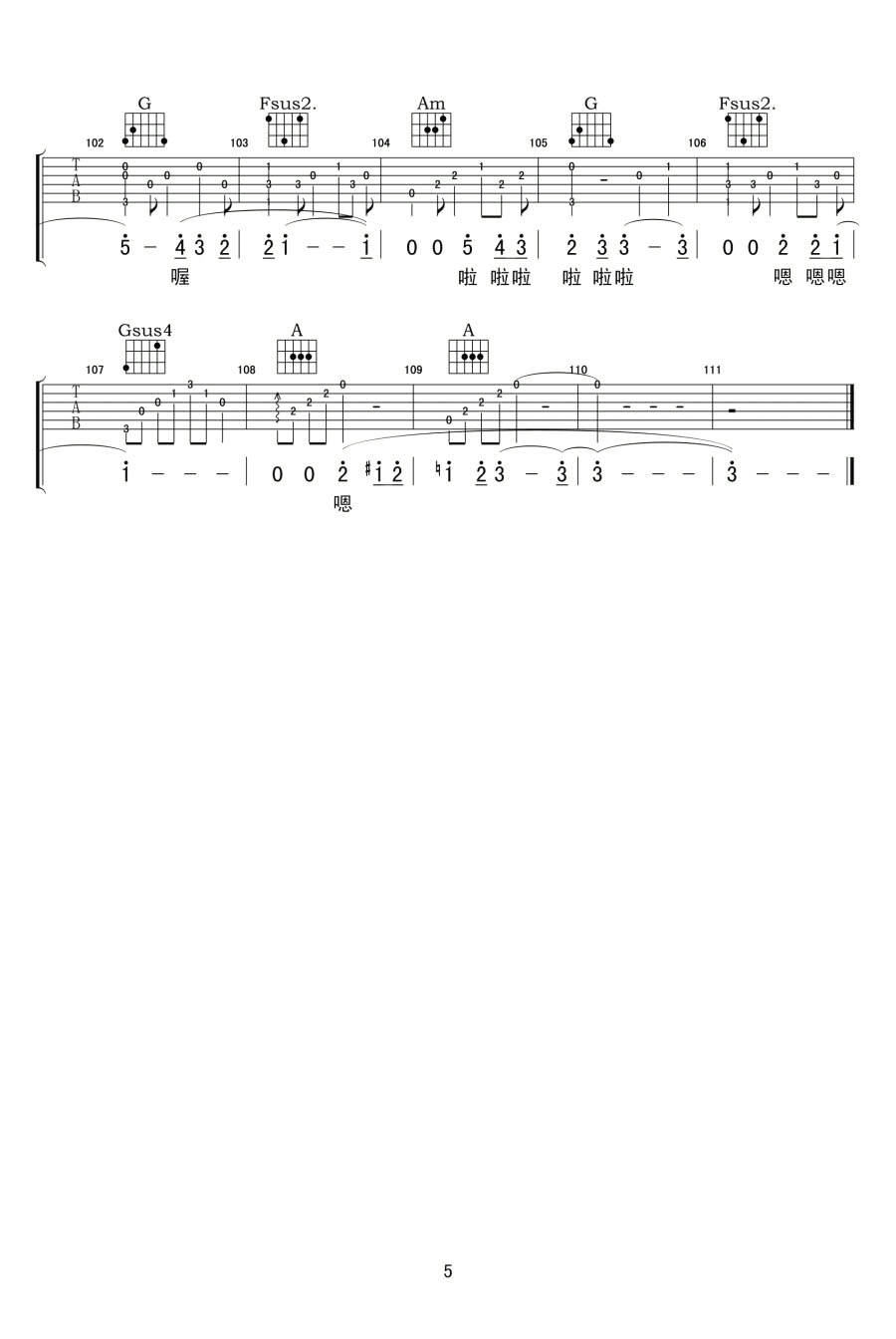 让每个人都心碎吉他谱5-黄大炜