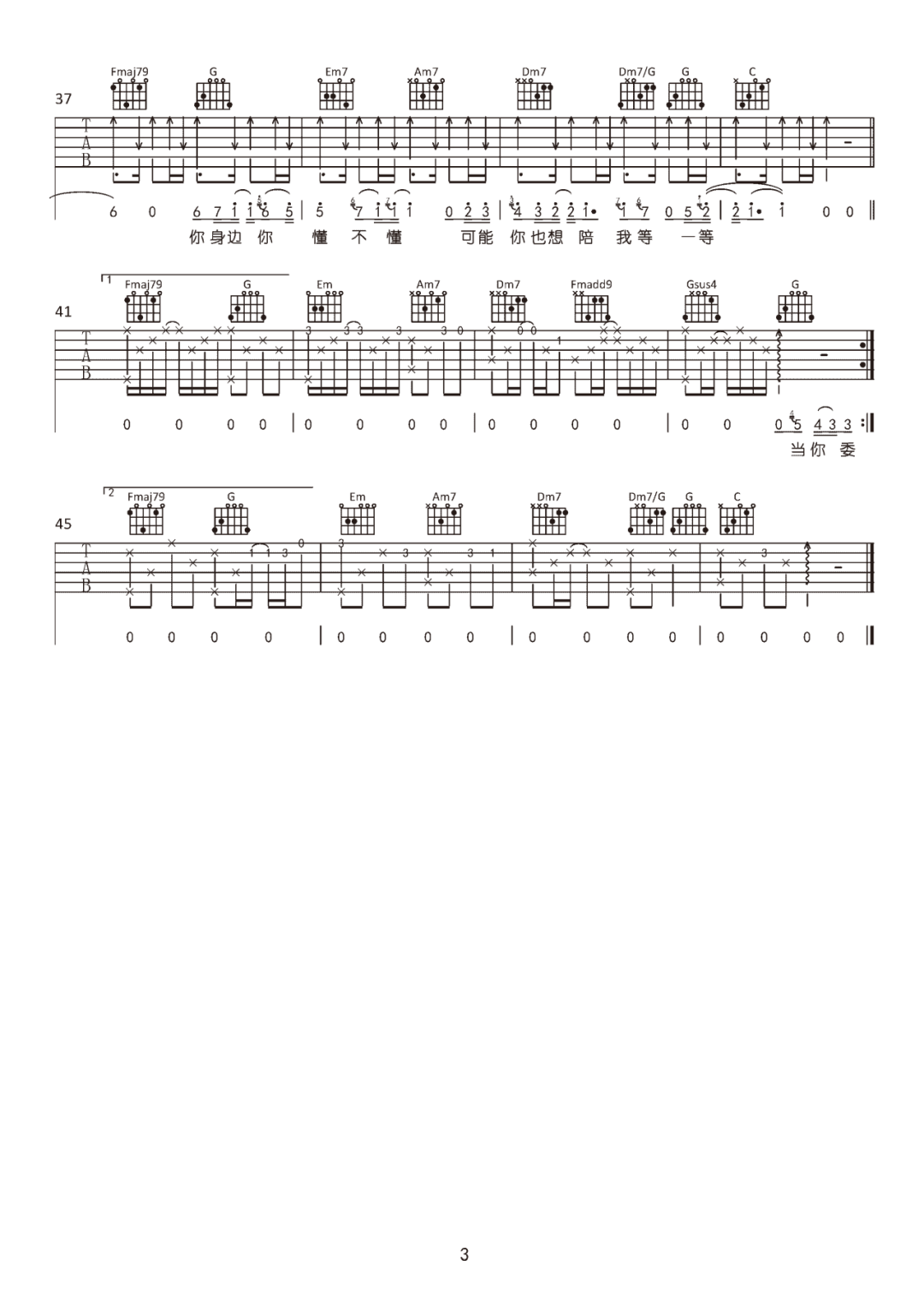 奉劝吉他谱_en_C调单音版