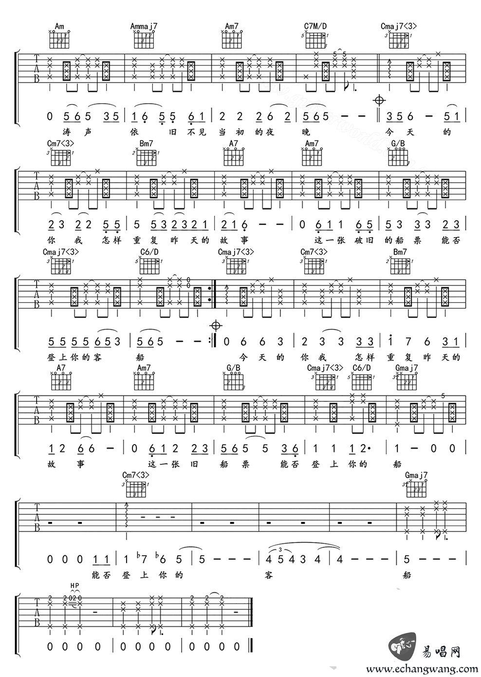 涛声依旧吉他谱_李行亮-毛宁_G调调弦版