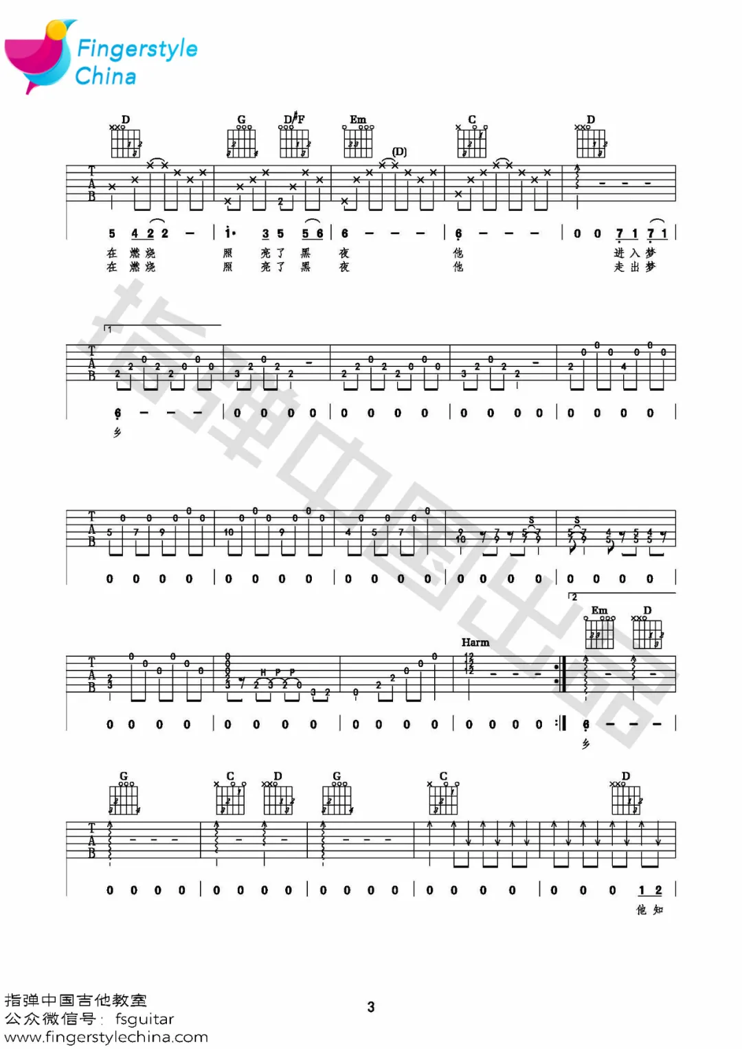 门吉他谱3-李健
