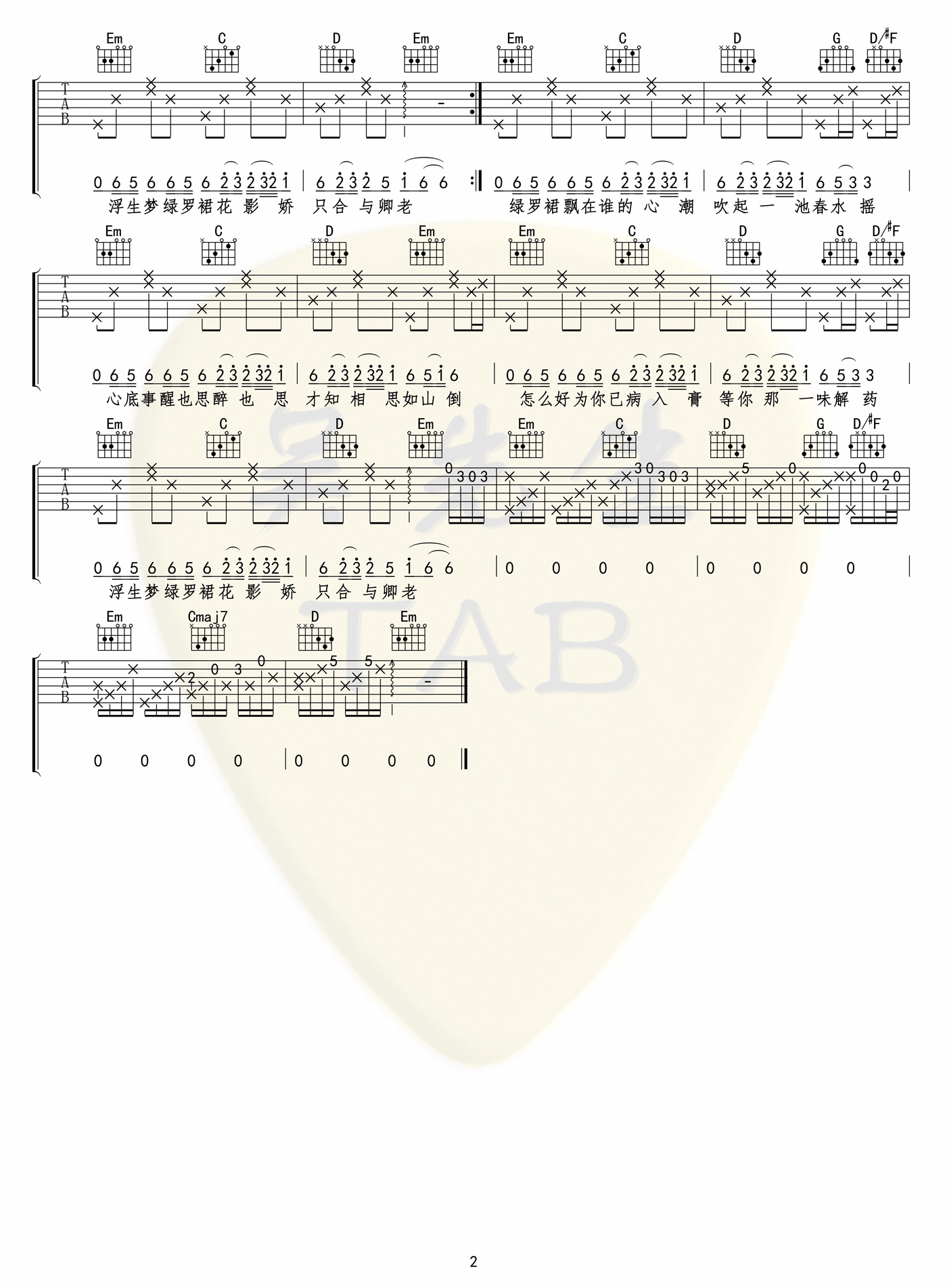 折枝花满衣吉他谱_泽典_G调和弦版
