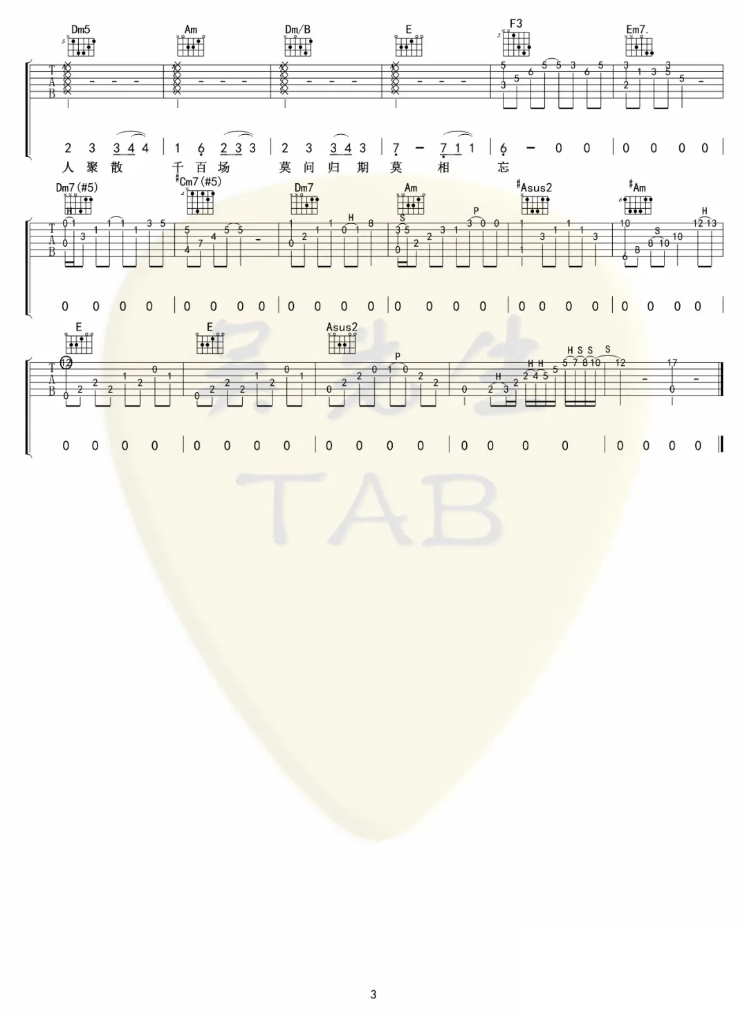 欲还乡吉他谱_倪健_C调双音版