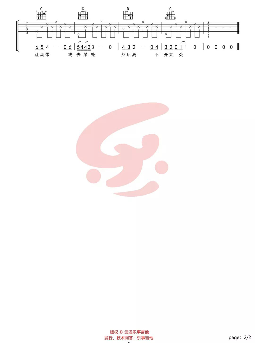 孤独之书吉他谱2-房东的猫