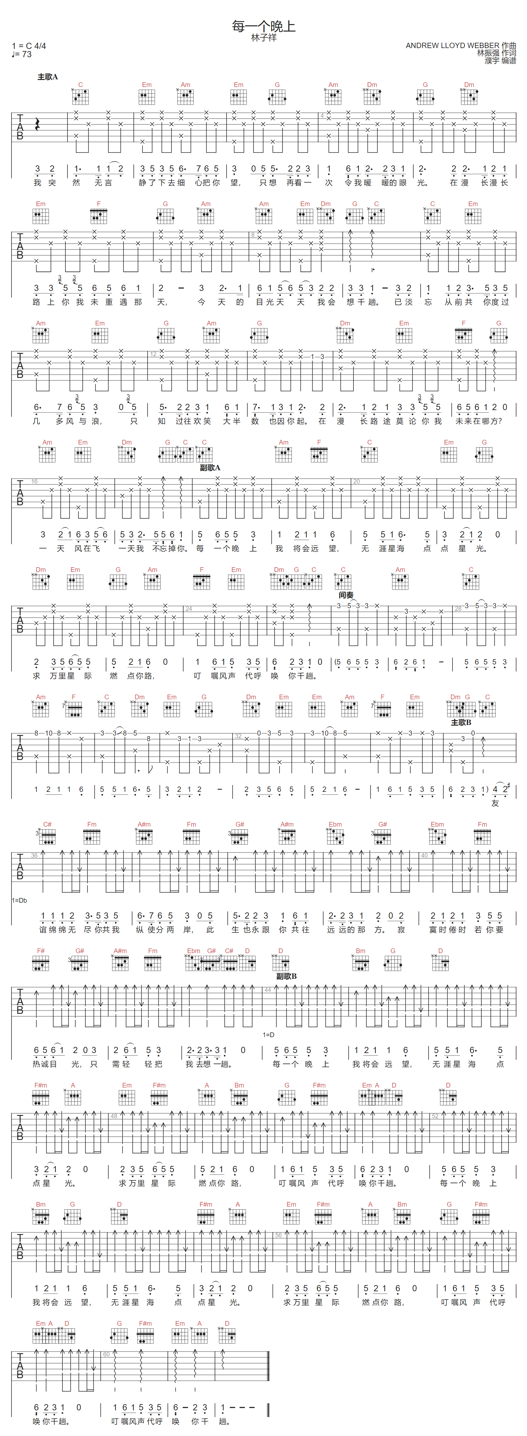 每一个晚上吉他谱-林子祥