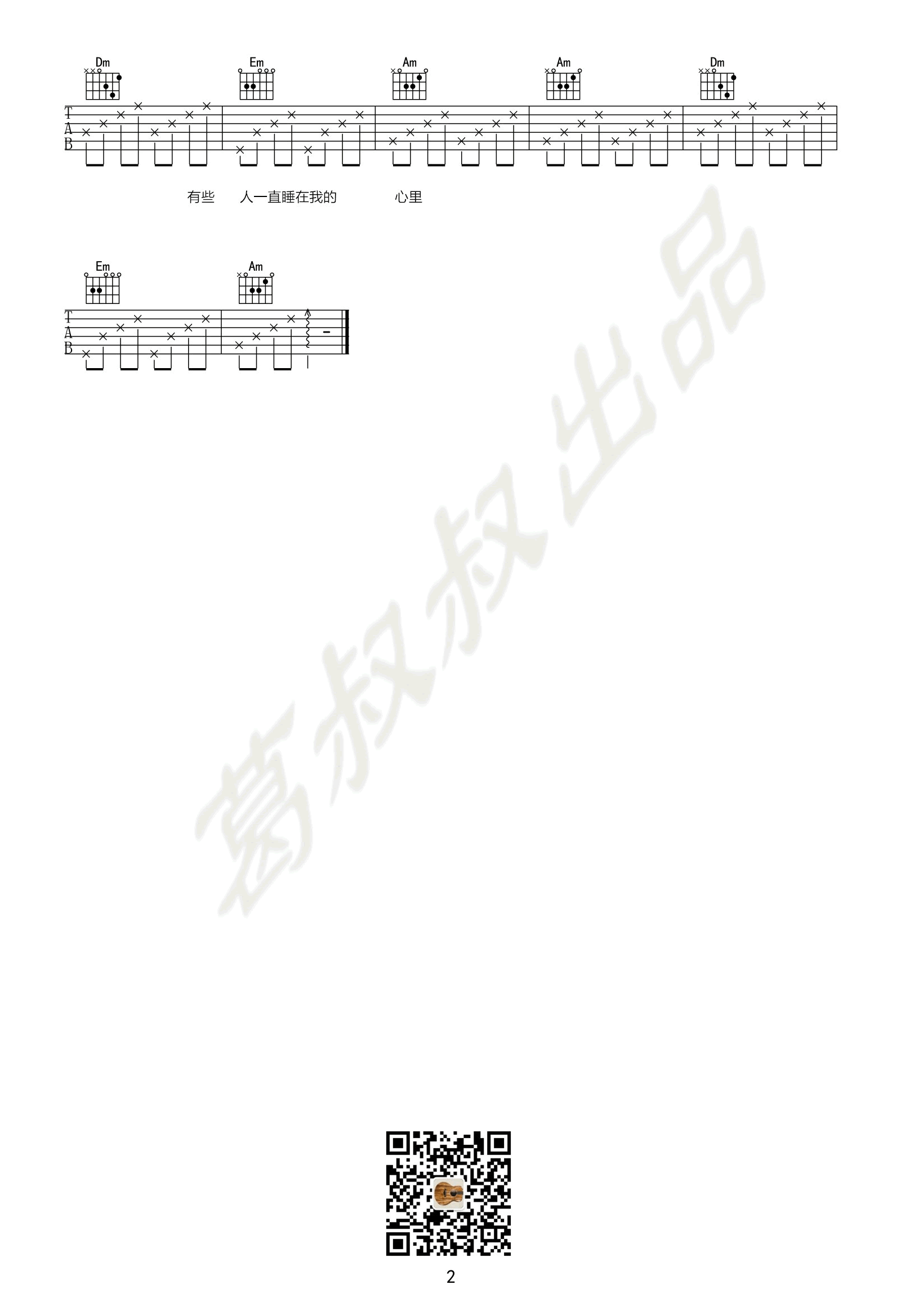 你有多久没有看过星星吉他谱_陈小熊_C调调弦版