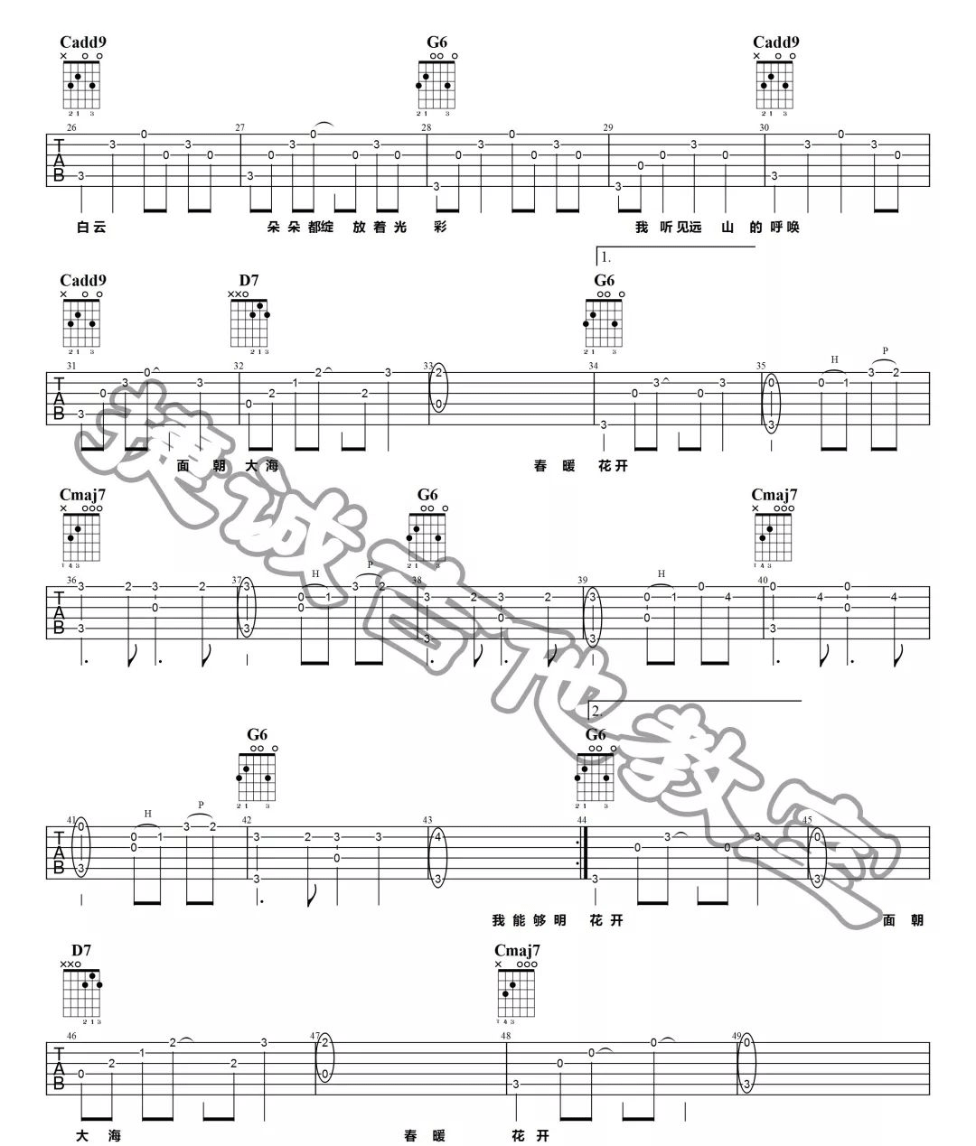远山吉他谱_末小皮_G调和弦版
