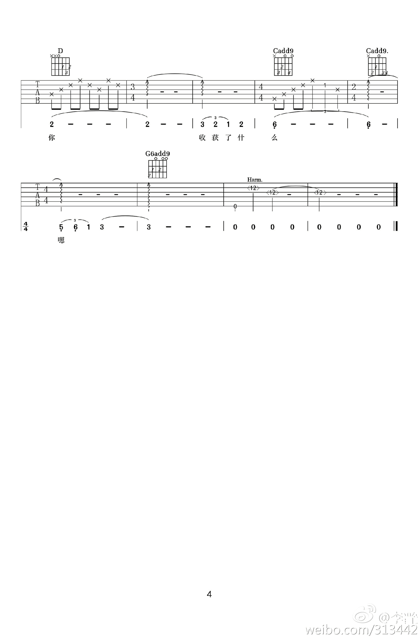 十月迷城吉他谱4-李晋