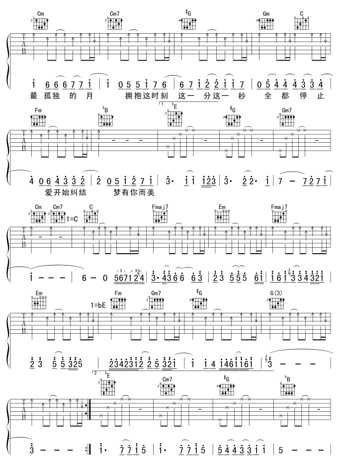 屋顶吉他谱_周杰伦-温岚_C转降E调演奏版