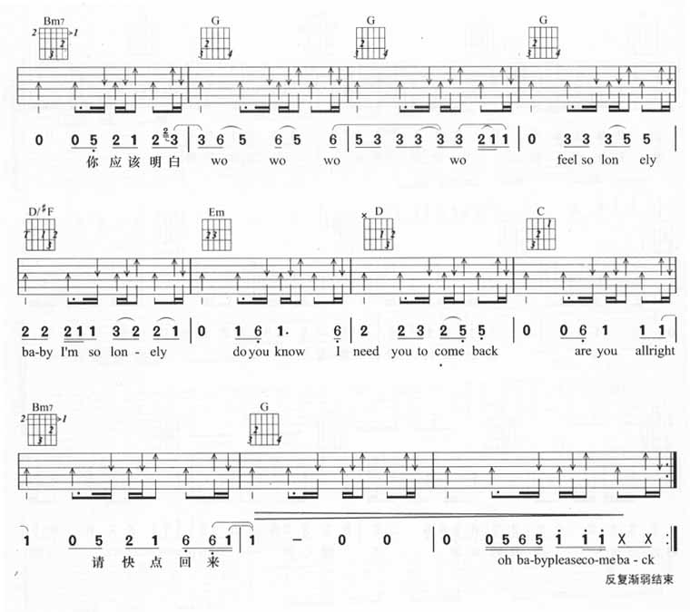 无心伤害吉他谱_杜德伟_G调扫弦版