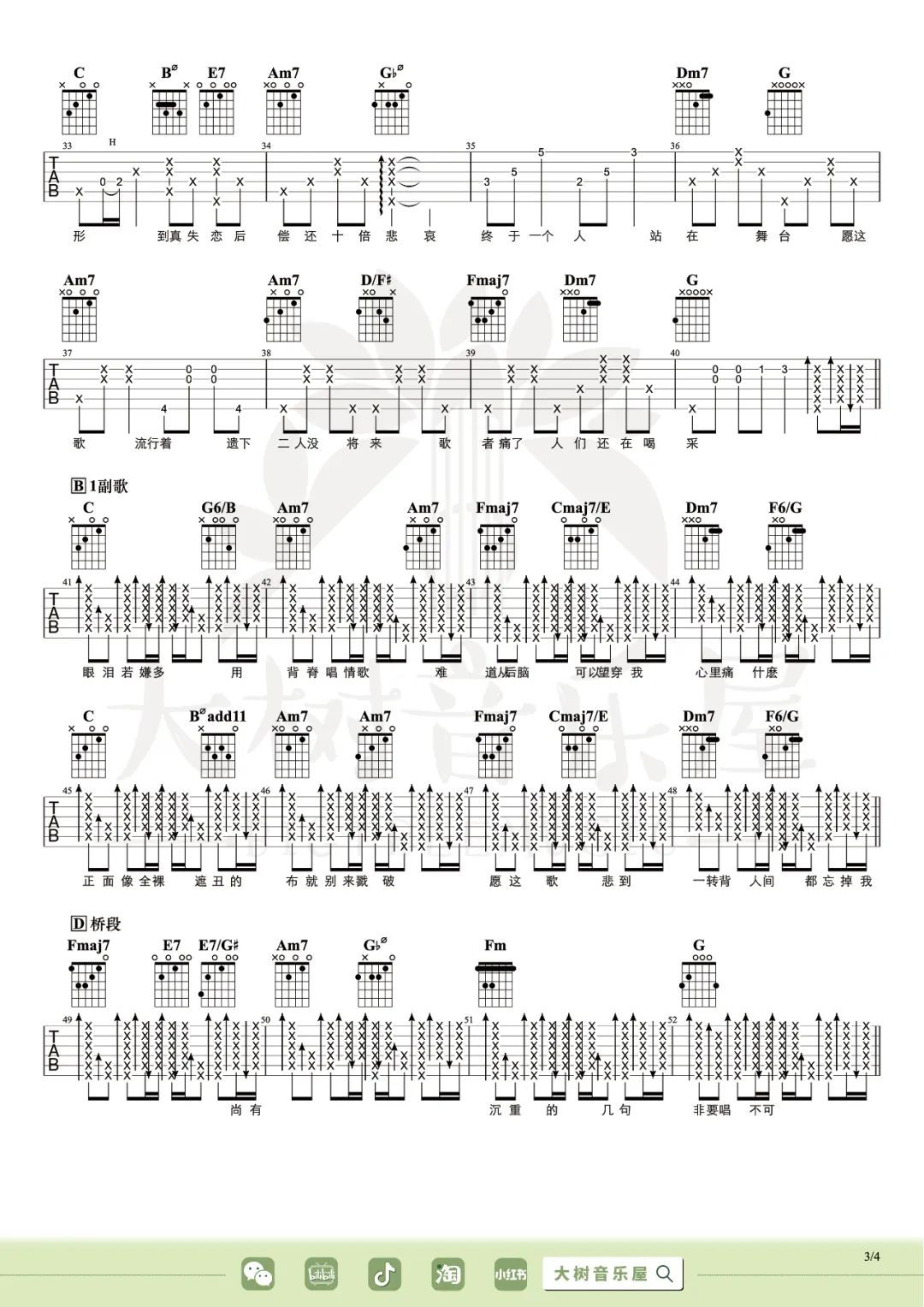 用背脊唱情歌吉他谱_Gareth.T_C调和弦版