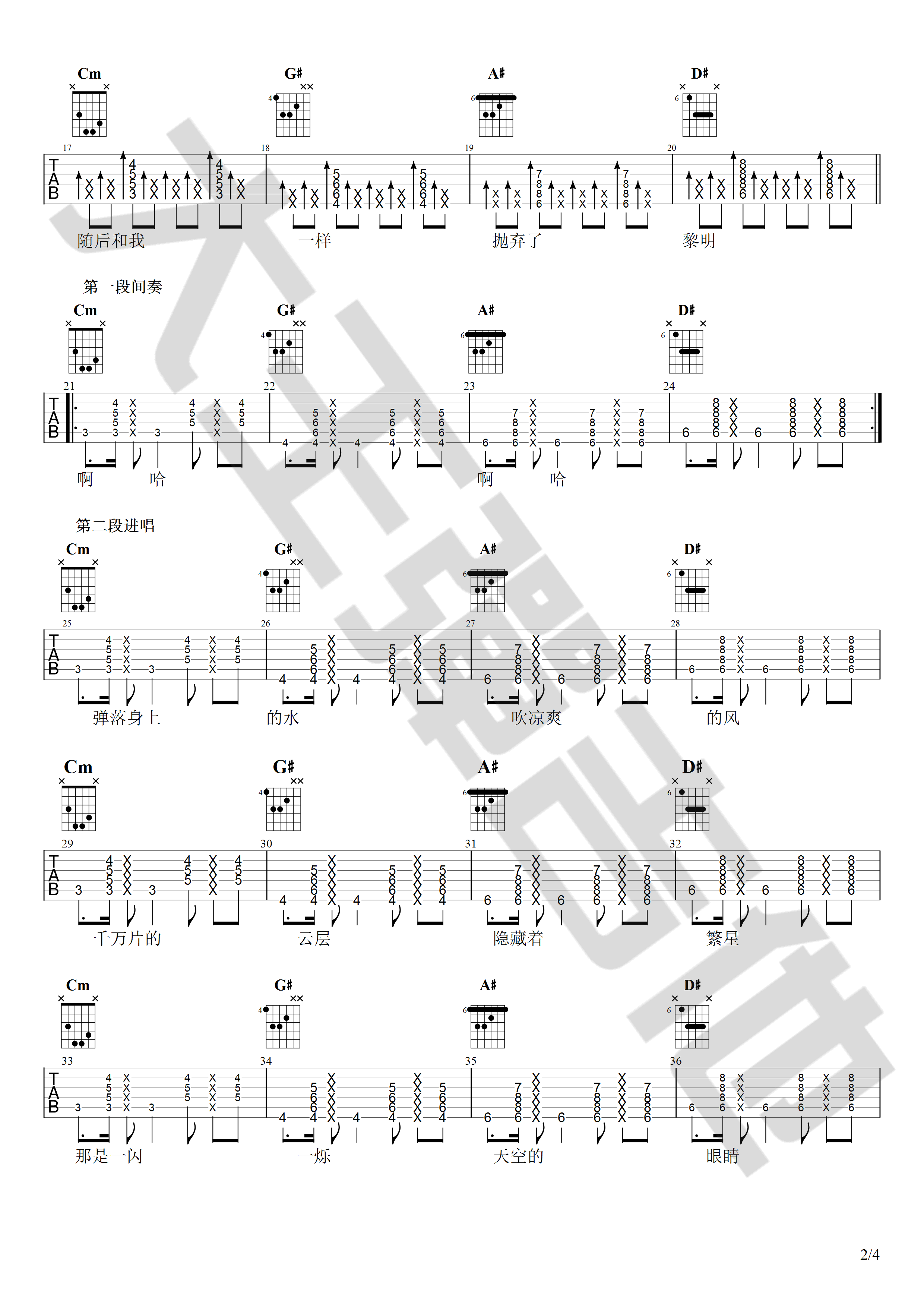 黑暗中吉他谱_梁博_C调单音版