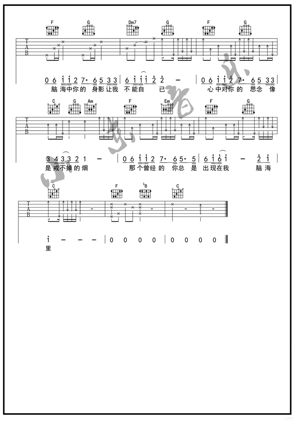 思念你吉他谱_虎二_C调扫弦版