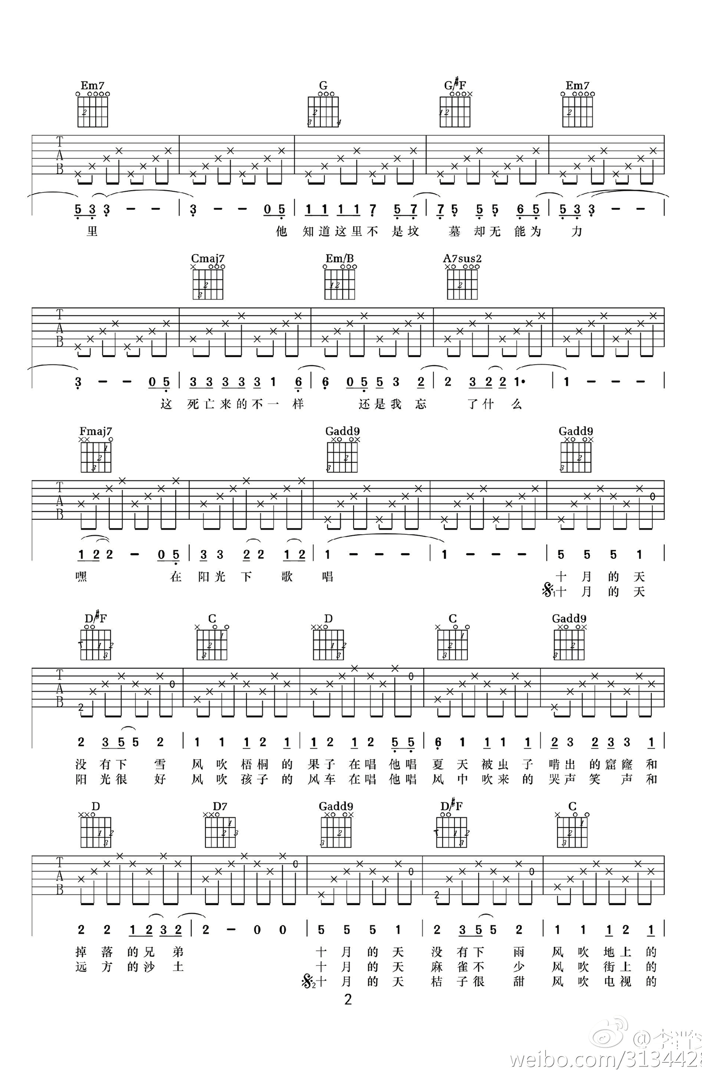 十月迷城吉他谱2-李晋