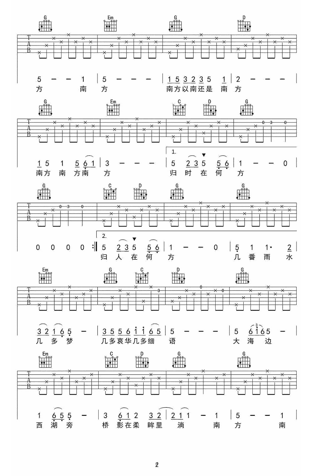 南方以南吉他谱2-高巾立