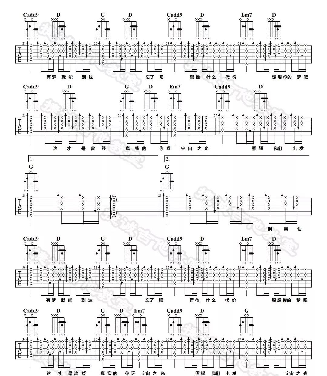 宇宙之光吉他谱_许魏洲_G调单音版