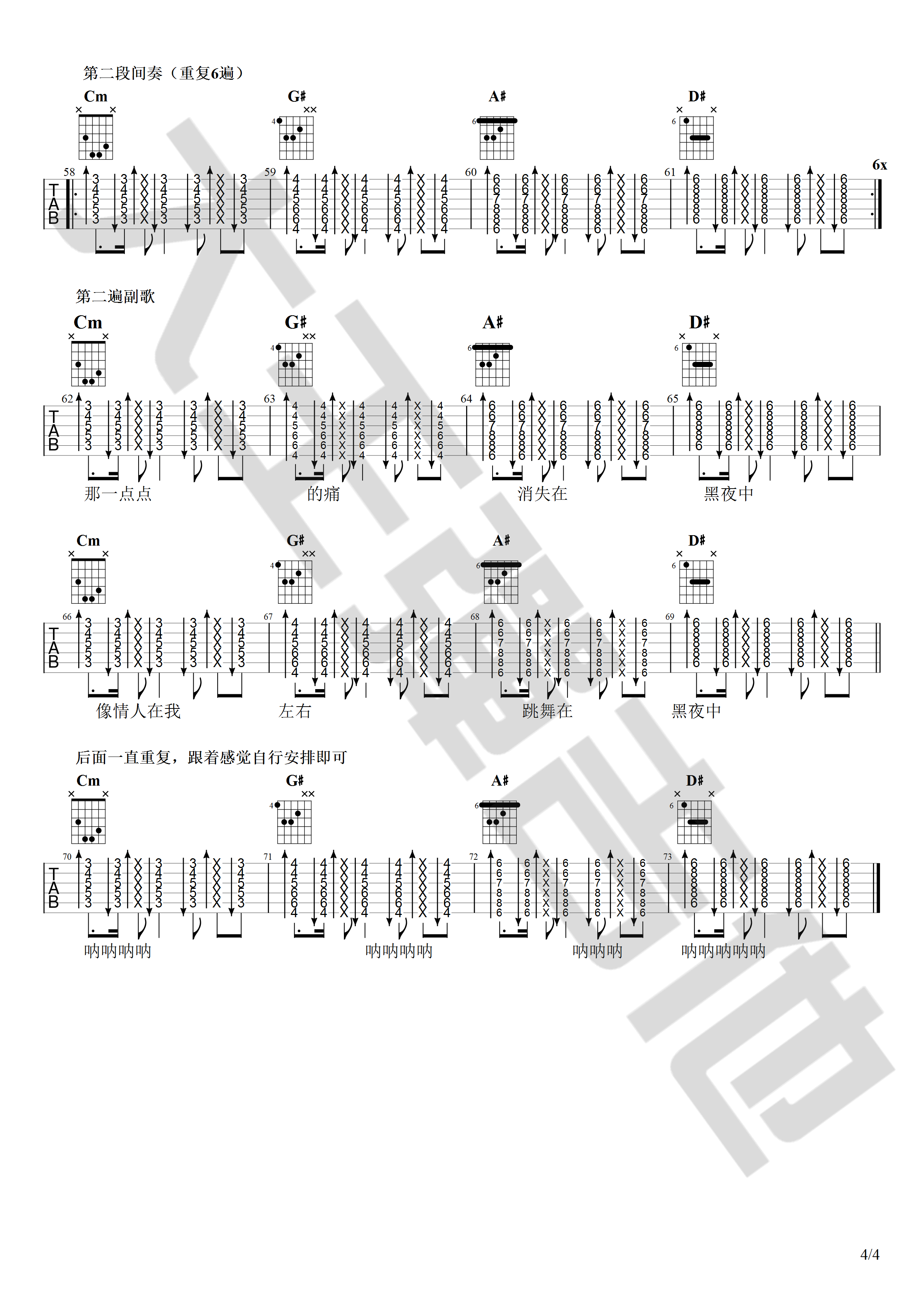 黑暗中吉他谱_梁博_C调单音版