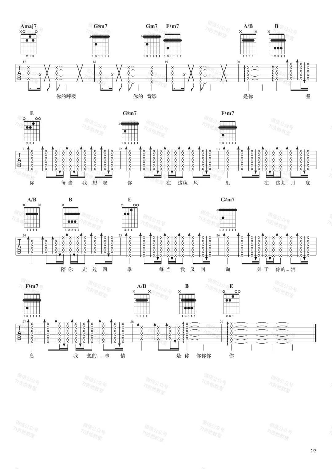 九月底吉他谱_余佳运_E调调弦版