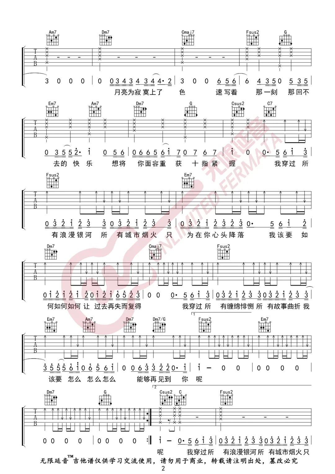 你的轮廓吉他谱_叶琼琳_C调调弦版