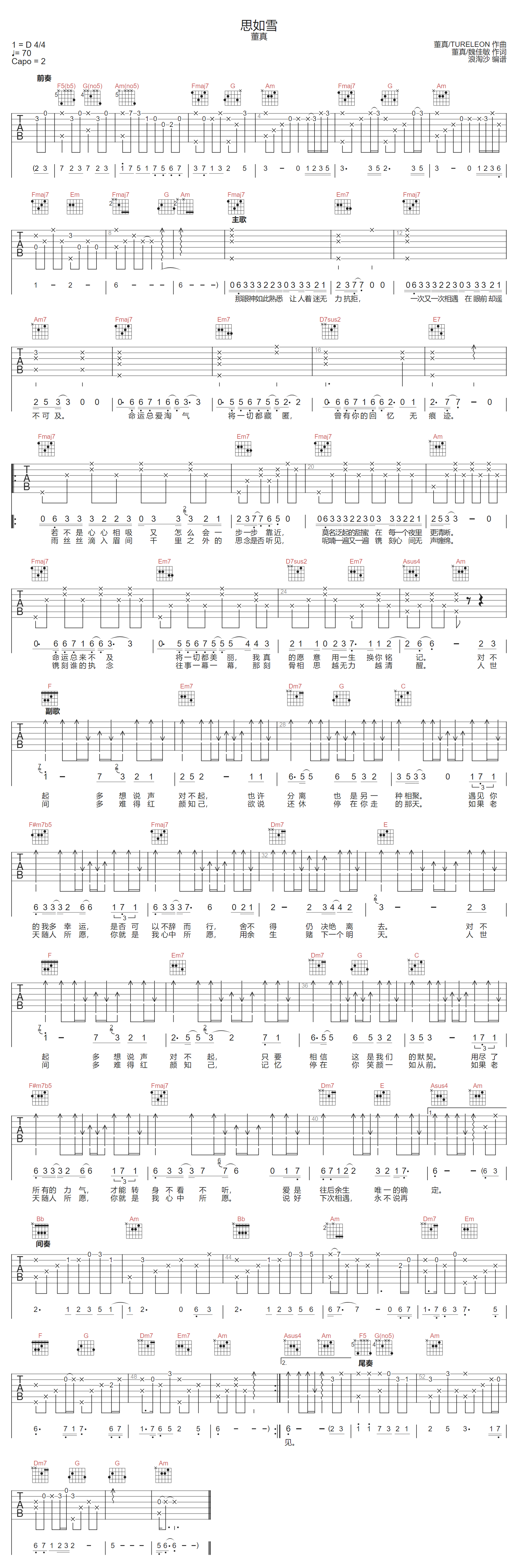 思如雪吉他谱_董真_C调和弦版
