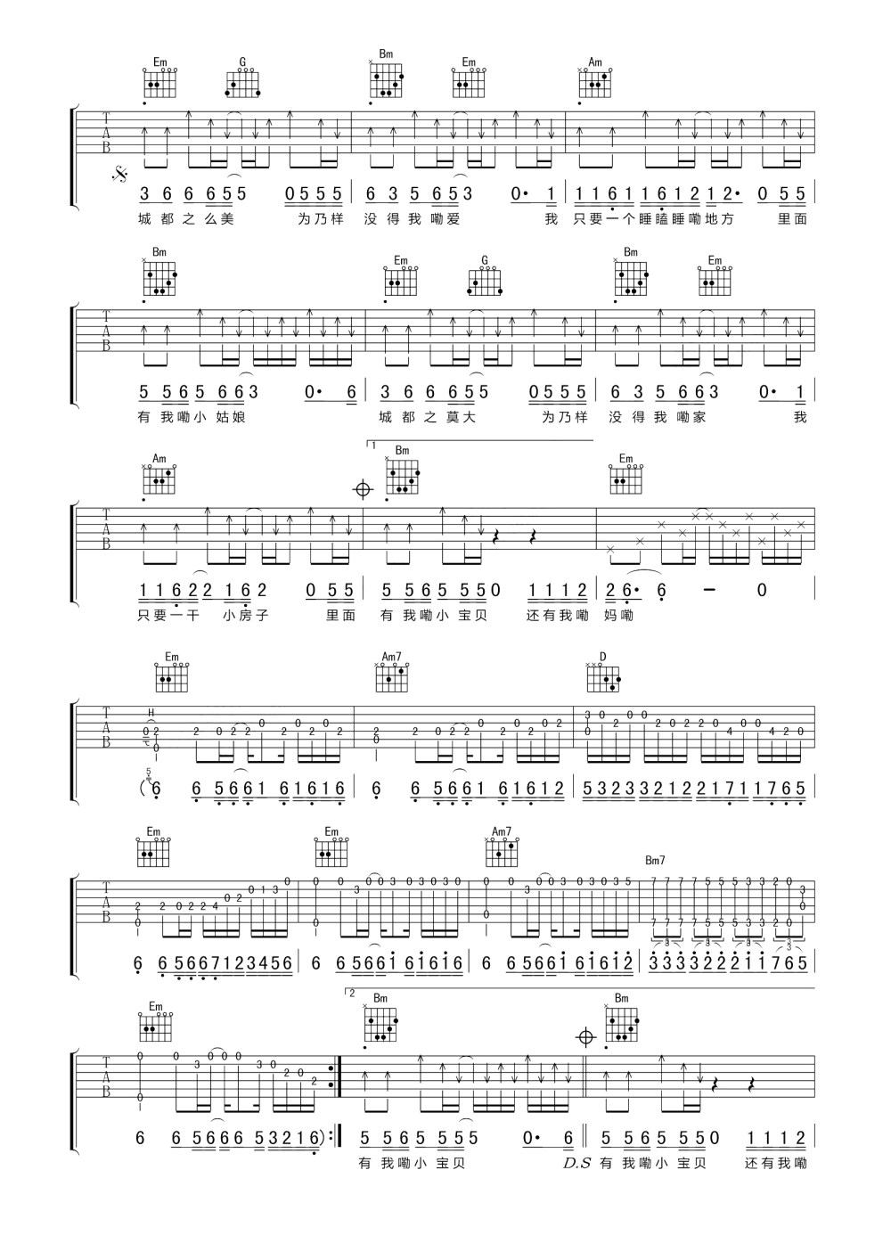 煤二哥吉他谱_颜绍俊_G调单音版