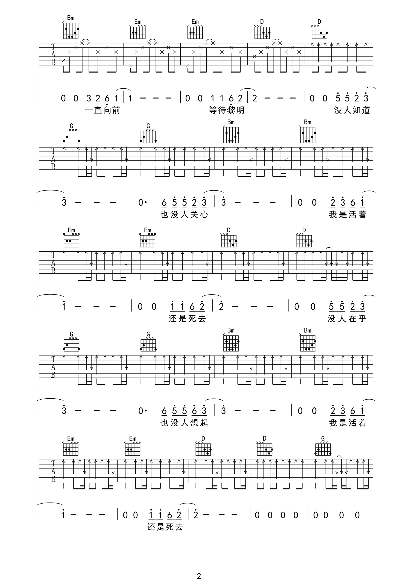 黑色公路吉他谱2-张闯