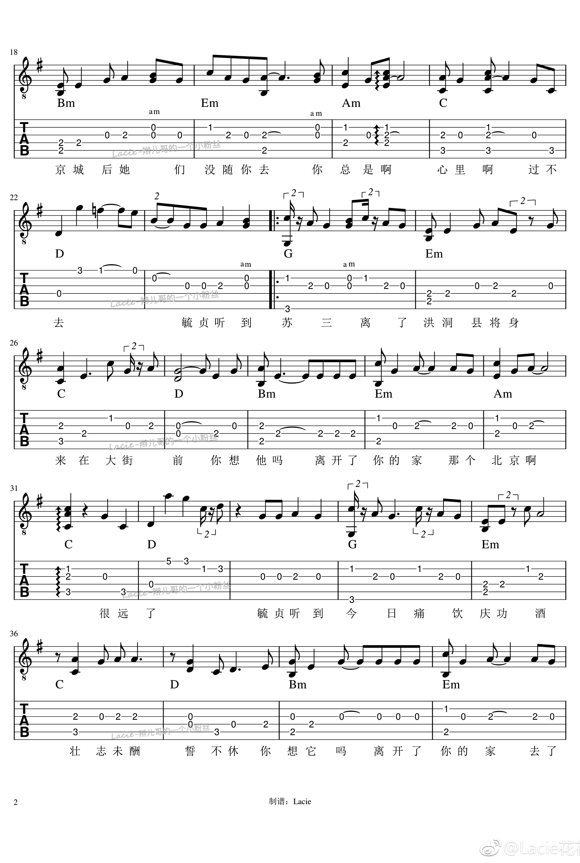 毓贞吉他谱_张云雷_G调和弦版