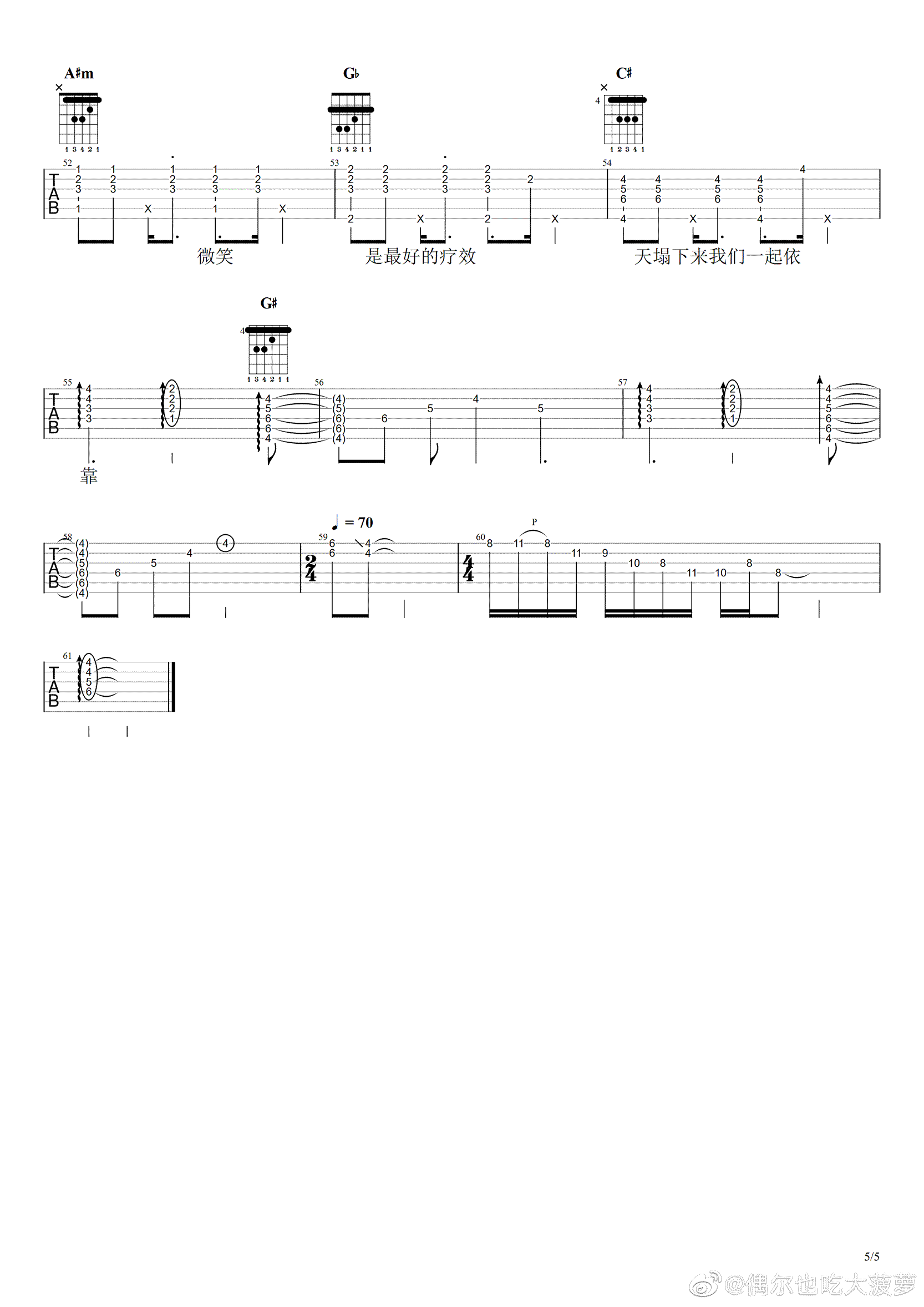 阳光的陪伴吉他谱_杨芸晴_C调双音版