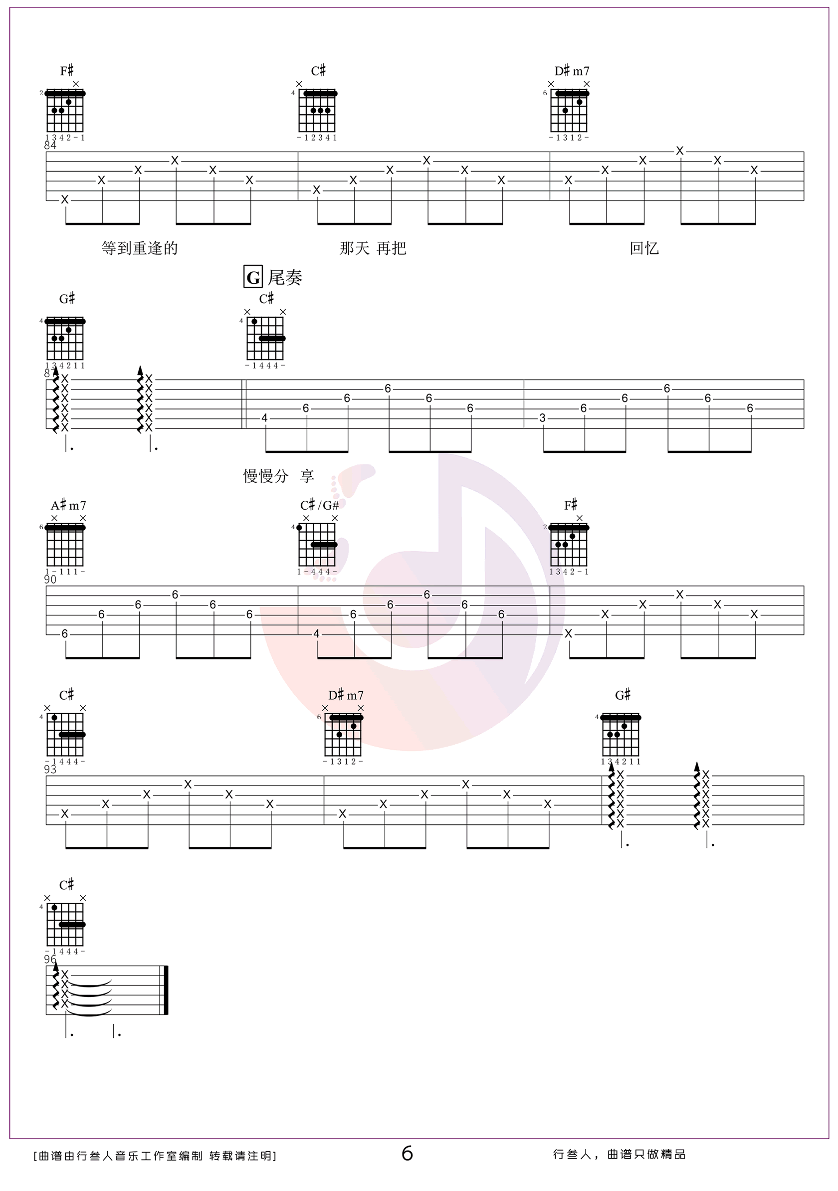时光是座博物馆吉他谱_木小雅_C调调弦版
