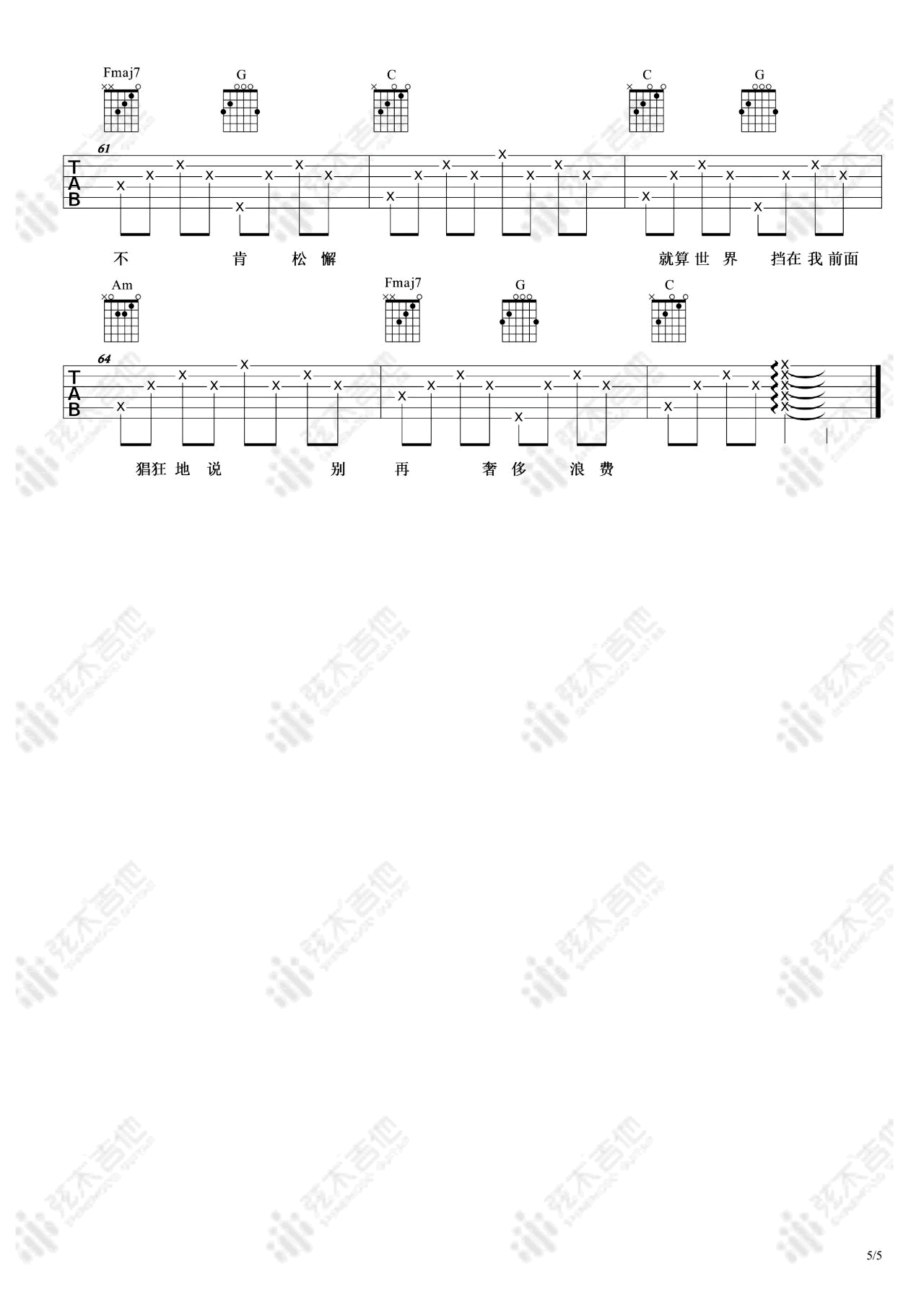 寻人启事吉他谱_徐佳莹_C调和弦版