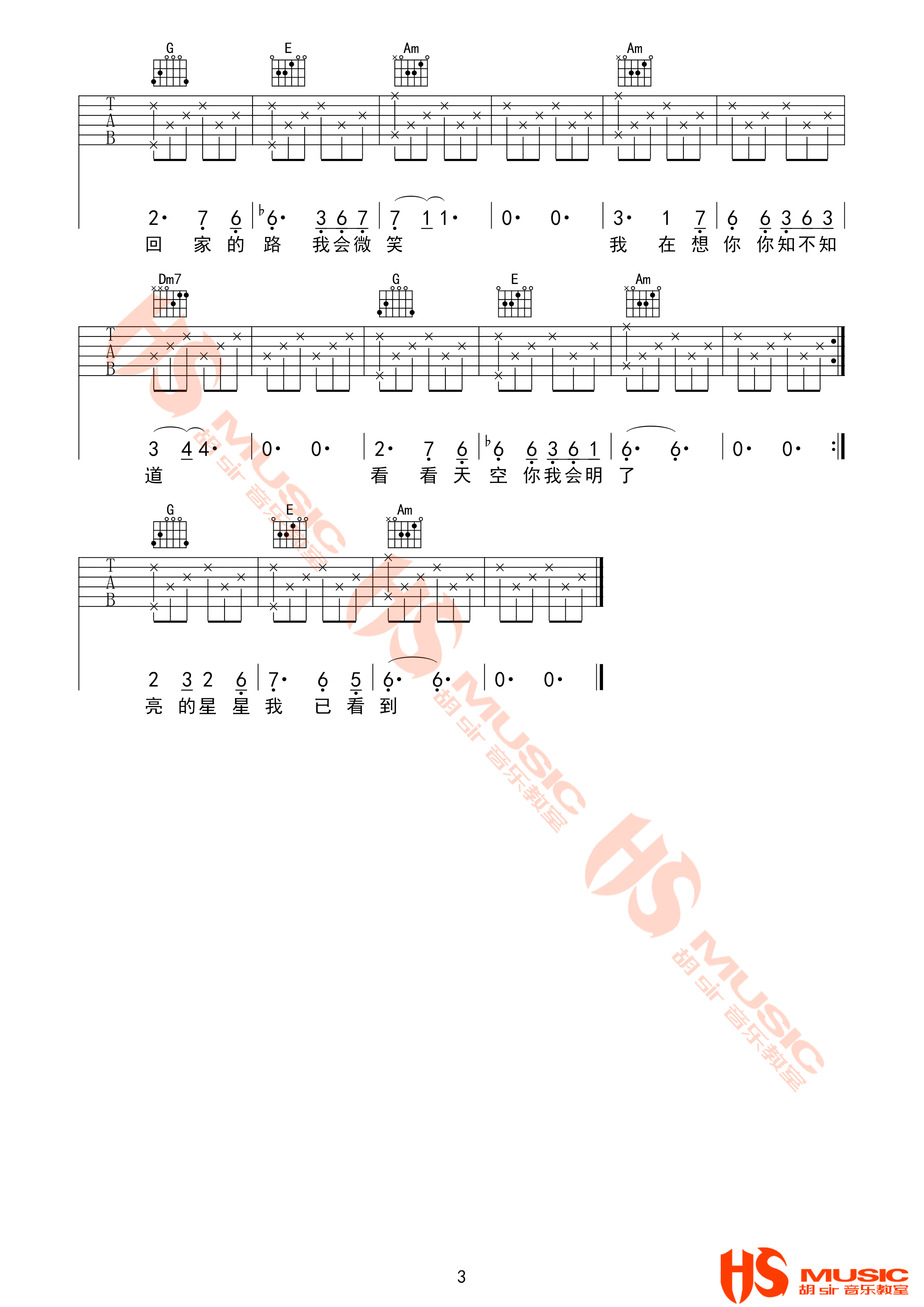 星吉他谱3-杨宗纬