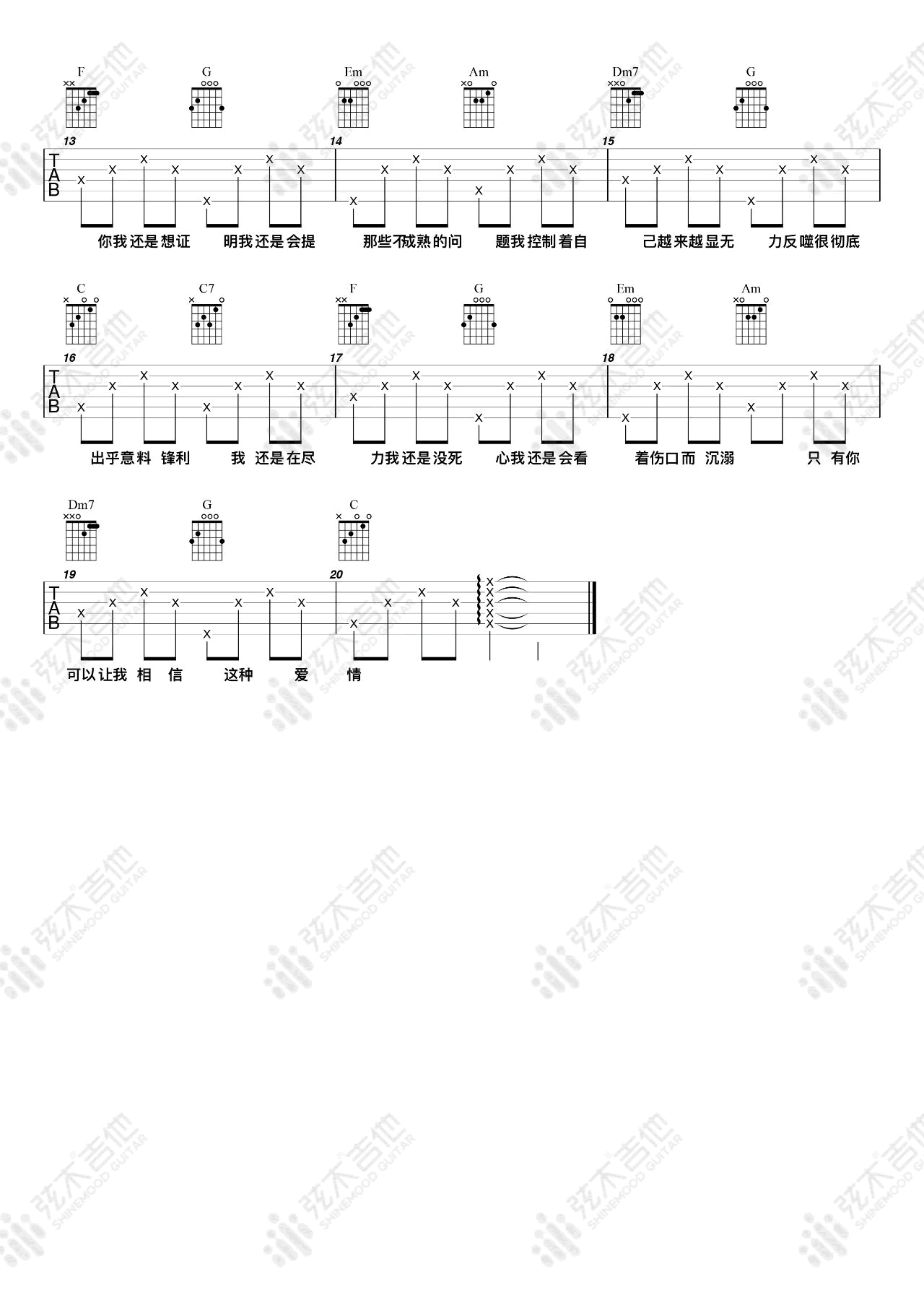我还是吉他谱2-魏晗
