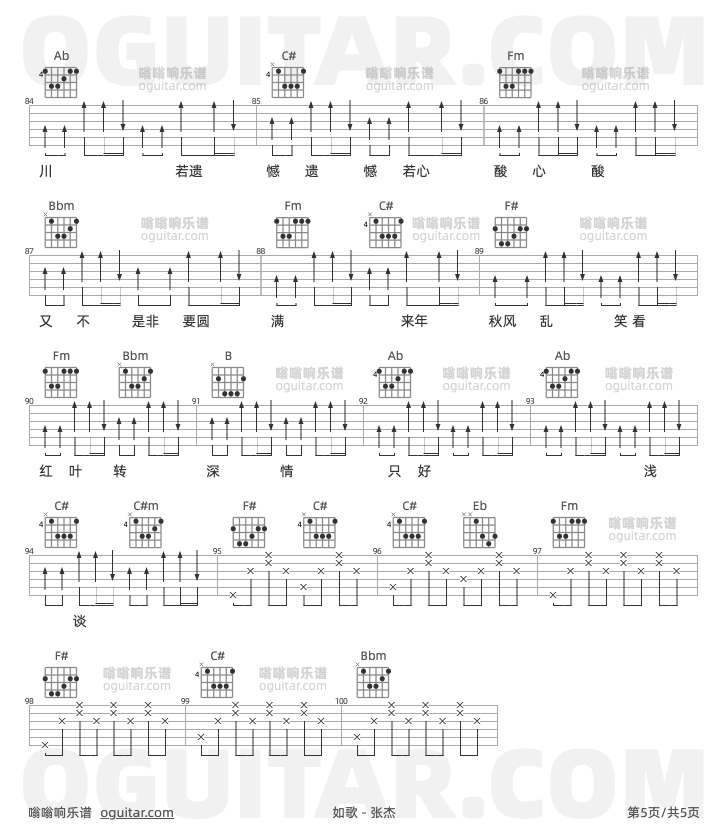 如歌吉他谱_张杰_C调和弦版