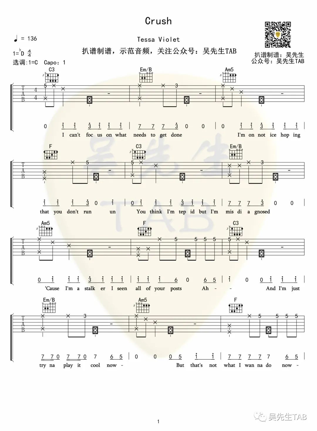 Crush吉他谱_Tessa Violet_C调扫弦版