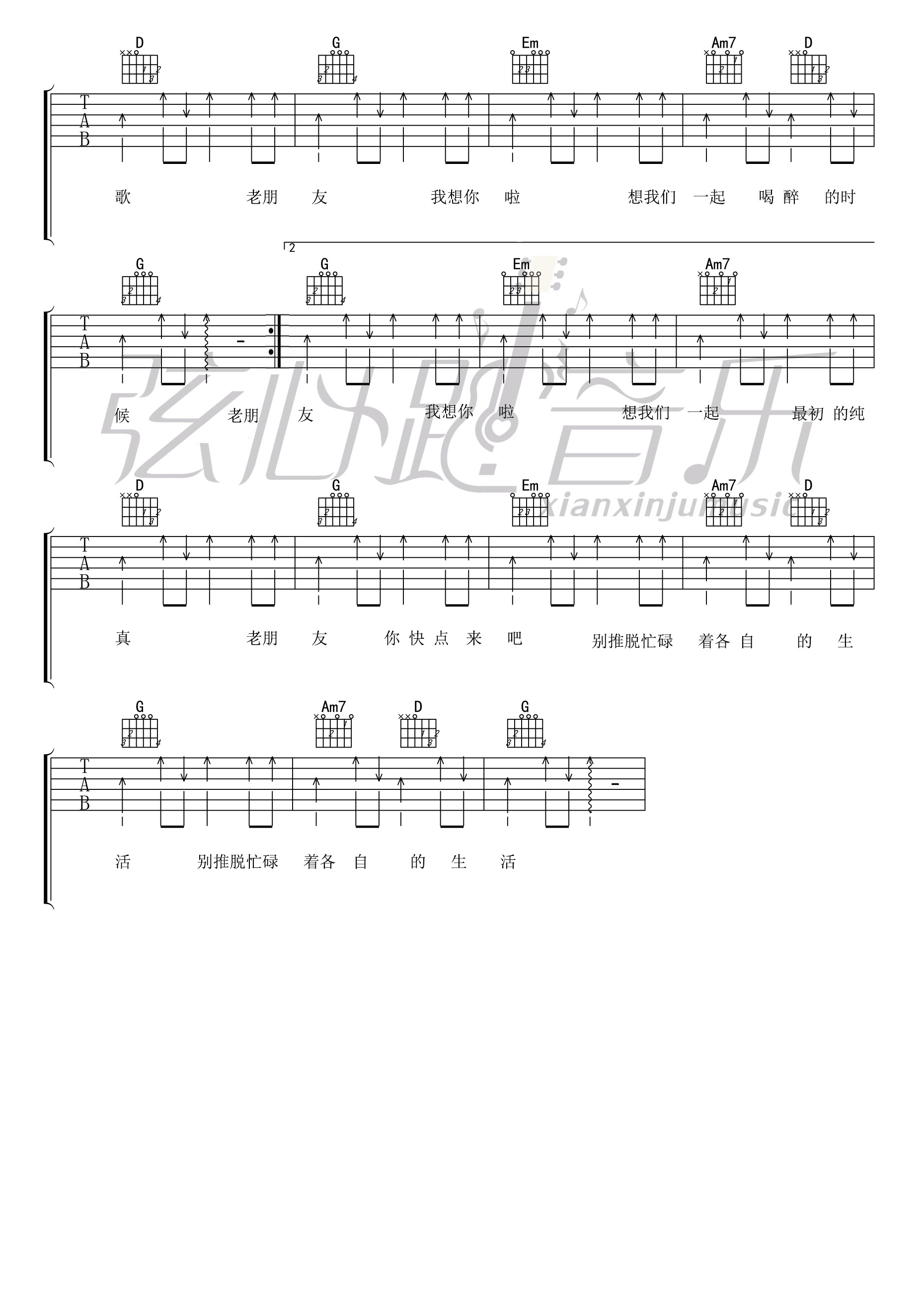 老朋友吉他谱_迪克牛仔_G调演奏版