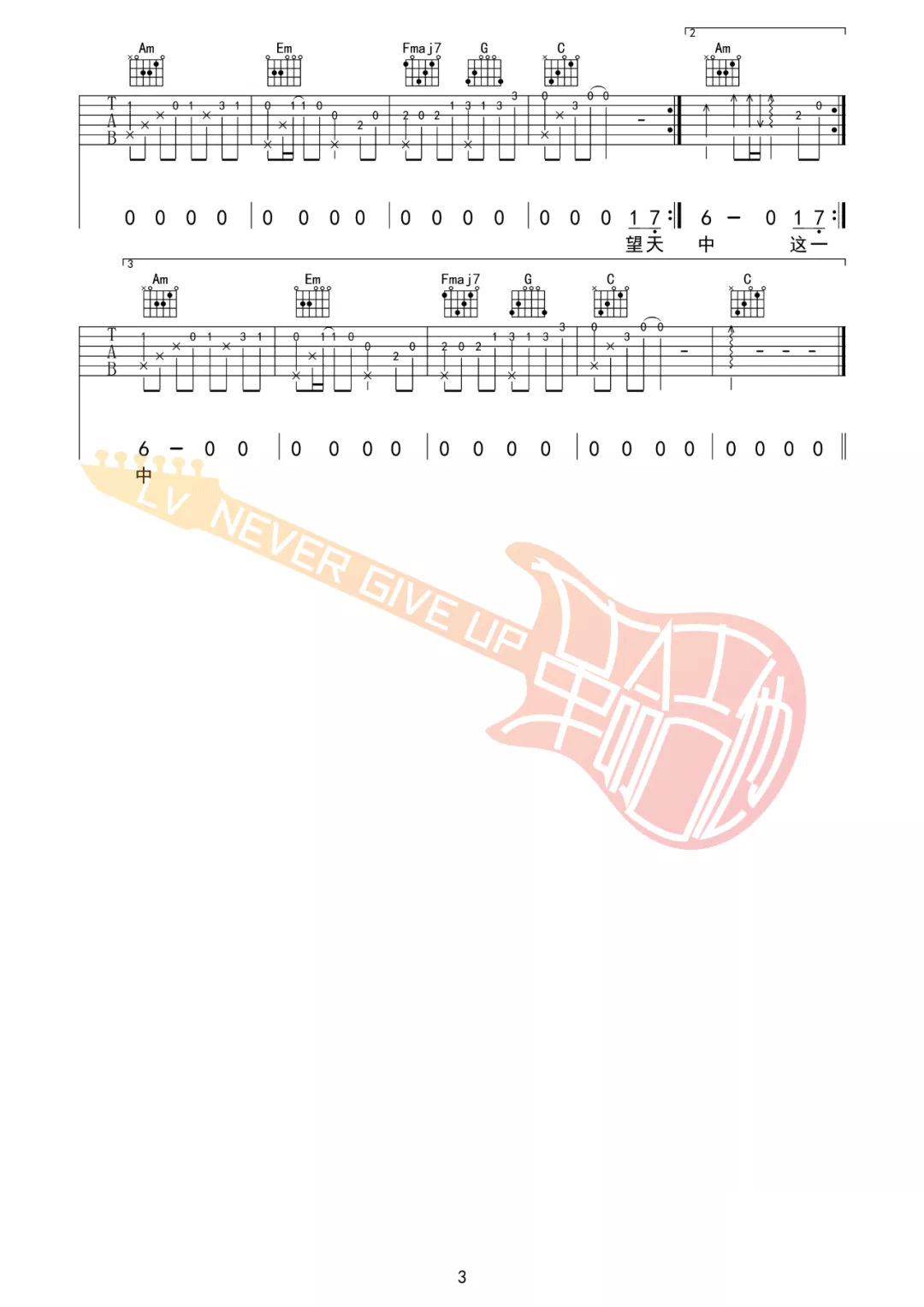 孤城吉他谱3-洛先生