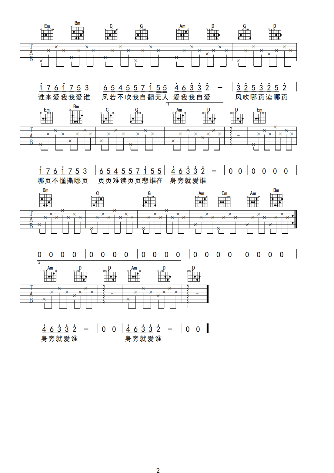 风吹哪页读哪页吉他谱_Lil笑笑_G调单音版