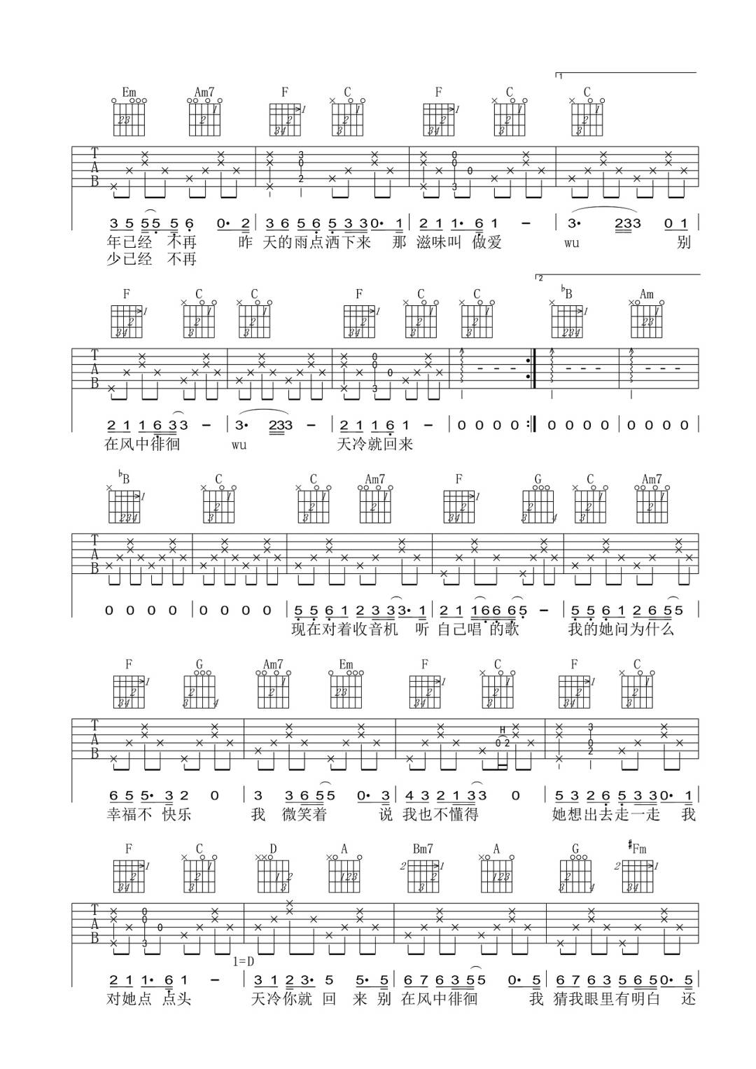 天冷就回来吉他谱2-陈洁仪