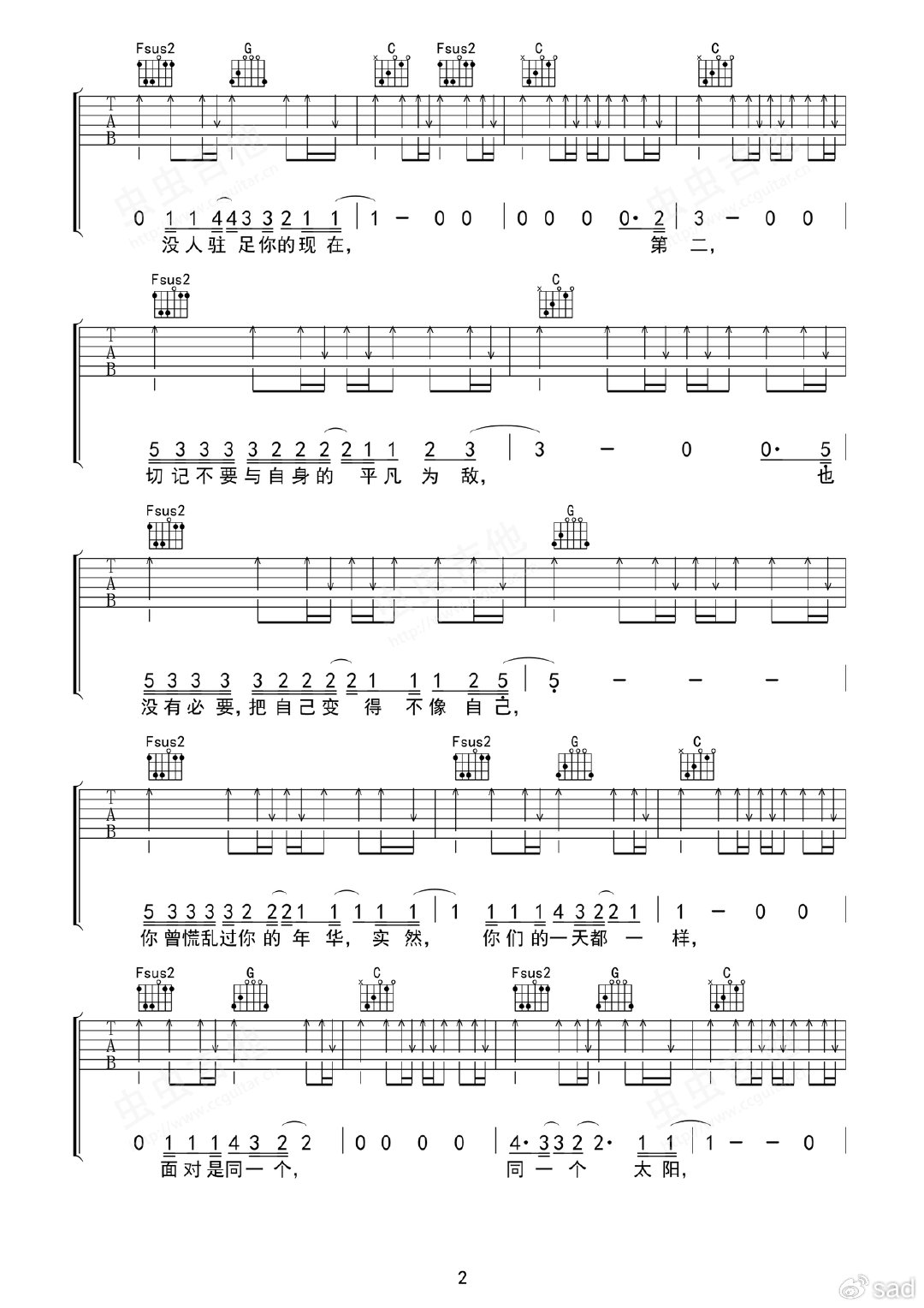 小乌龟吉他谱_张栋梁_C调双音版