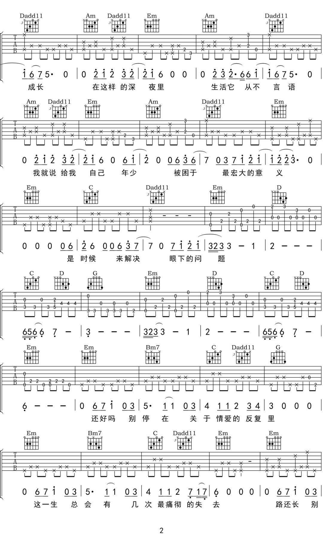 夜谈几句吉他谱2-陈鸿宇