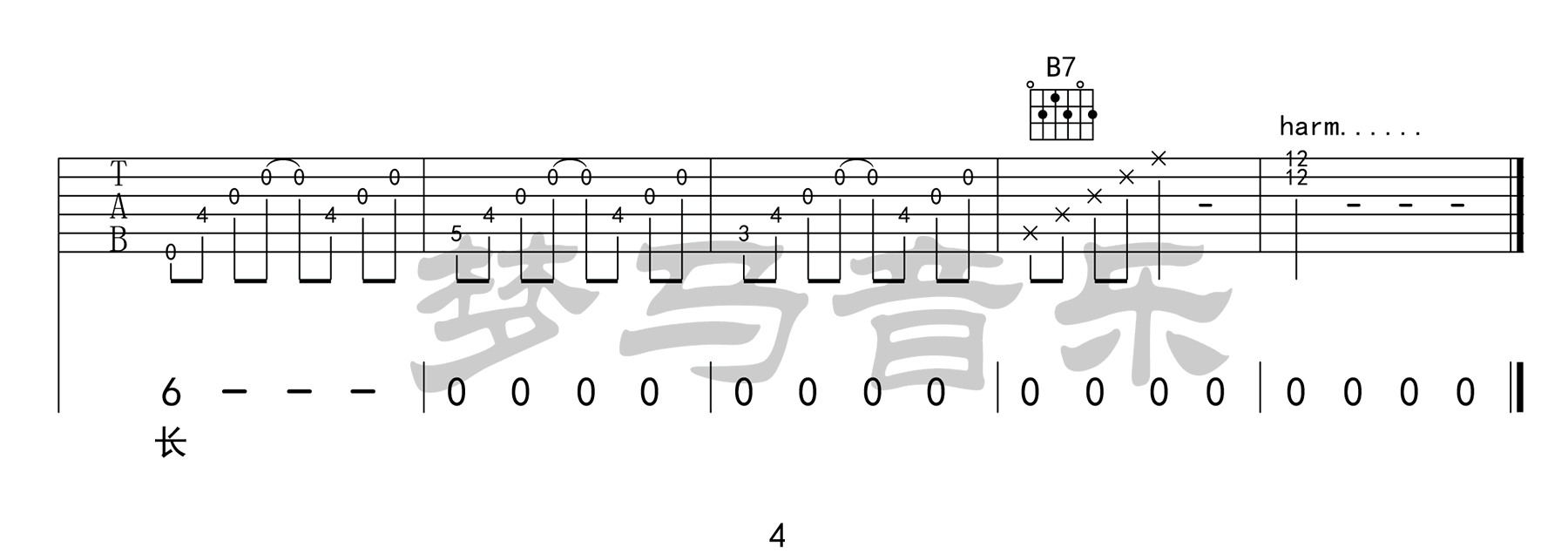 参商吉他谱4-不才