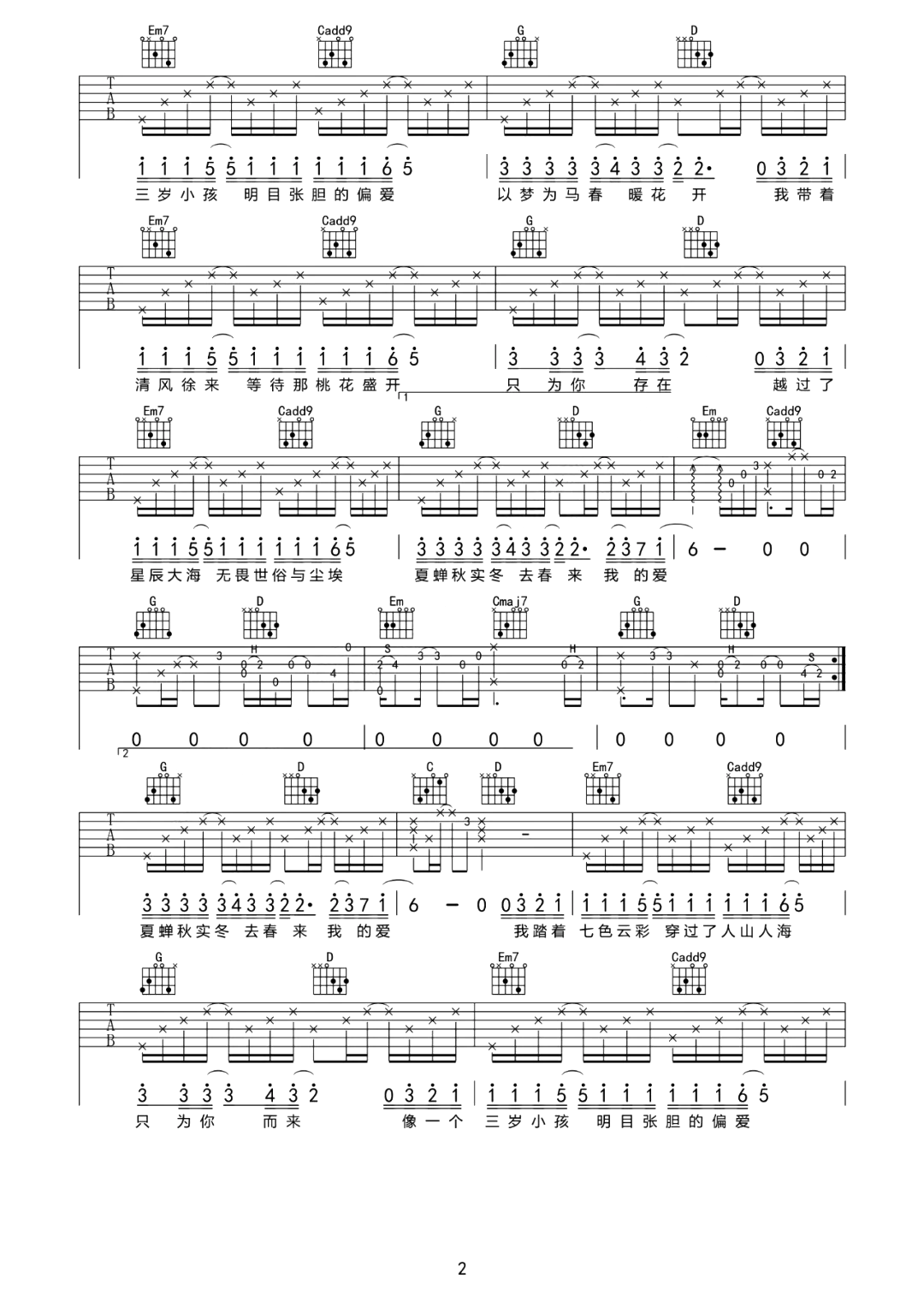 以梦为马吉他谱_赖湘文_G调调弦版