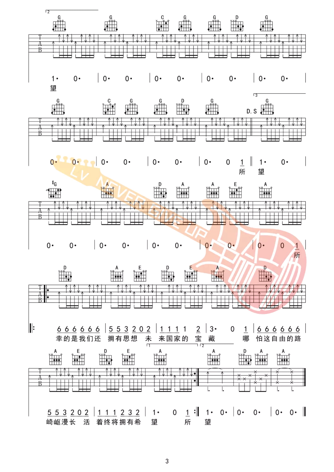 未来的宝藏吉他谱_C.S.B.Q_G调单音版