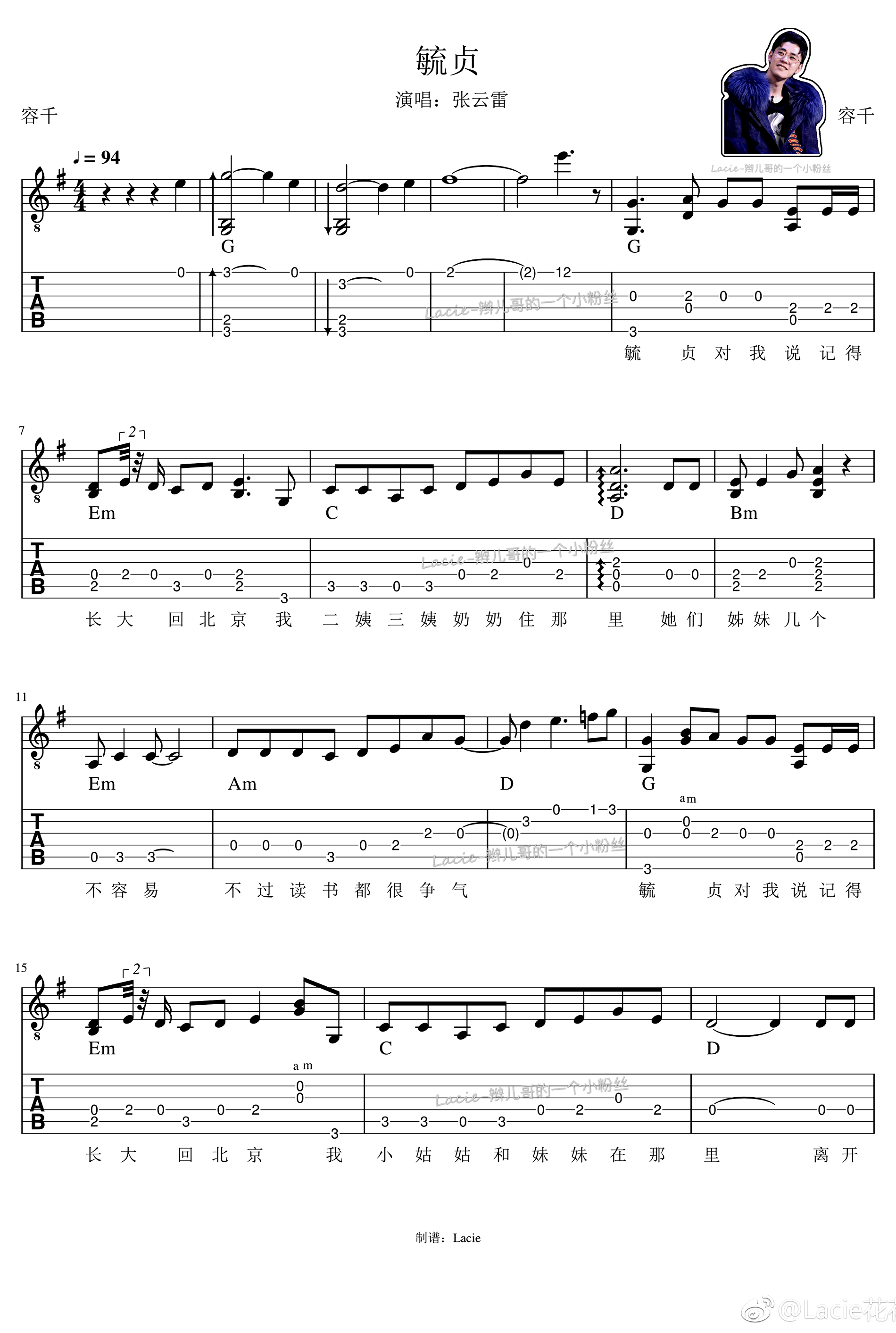 毓贞吉他谱_张云雷_G调和弦版