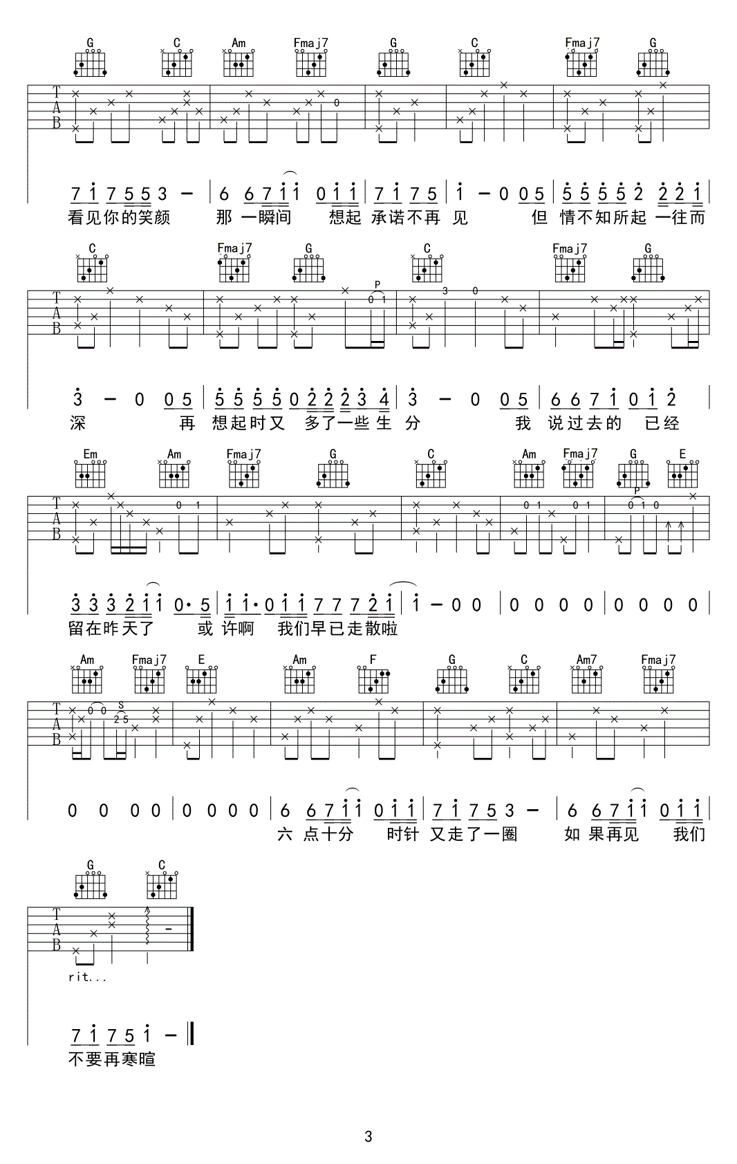 你是我六点十分的想念吉他谱_姜铭杨-闷猪_C调和弦版