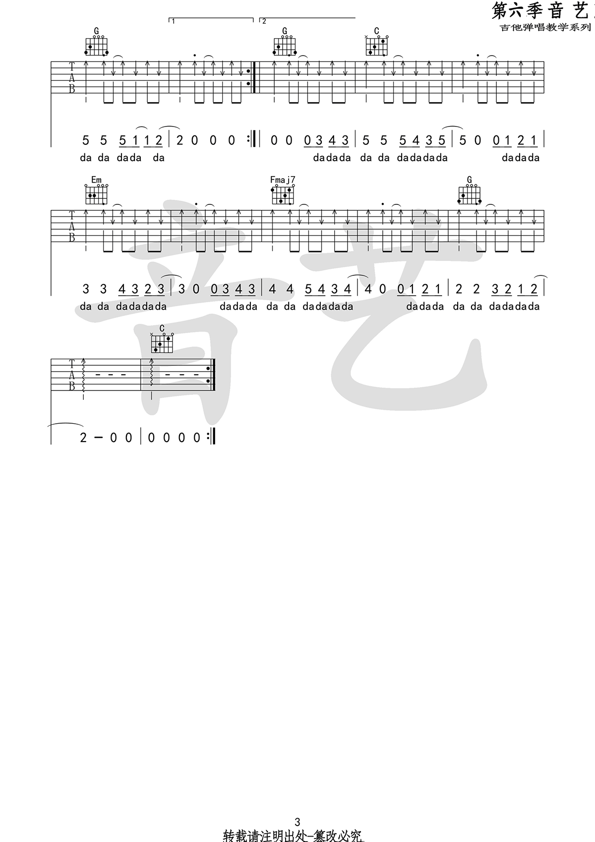 唱不了一首欢乐的歌吉他谱_谢春花_C调演奏版