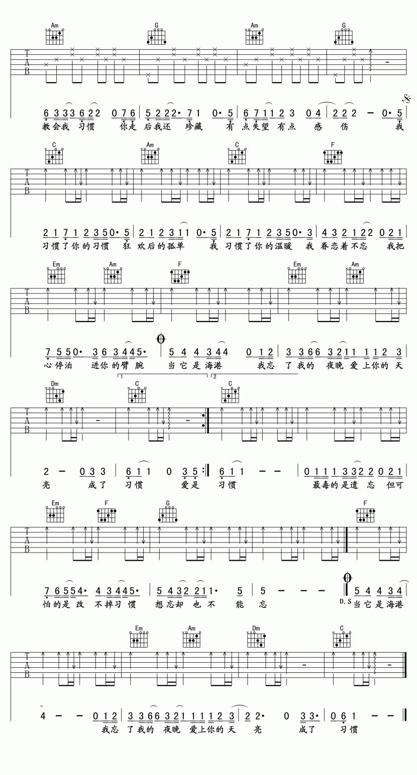 习惯吉他谱_李慧珍_C调单音版