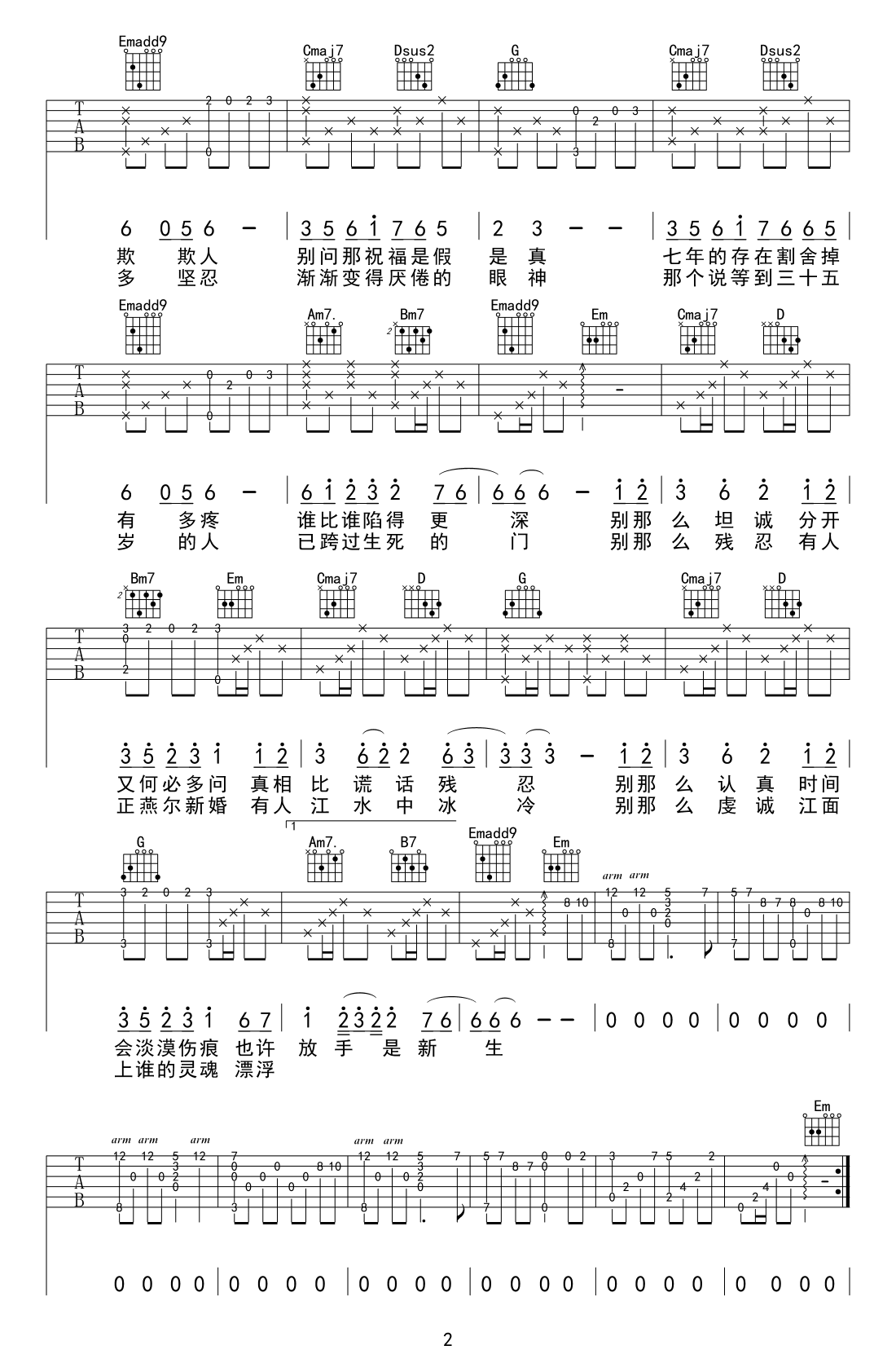 我等你到三十五岁吉他谱2-FFFliqpy
