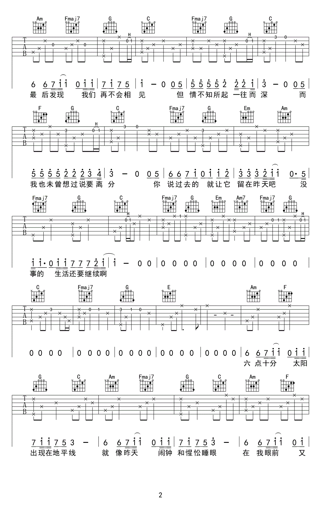 你是我六点十分的想念吉他谱_姜铭杨-闷猪_C调和弦版