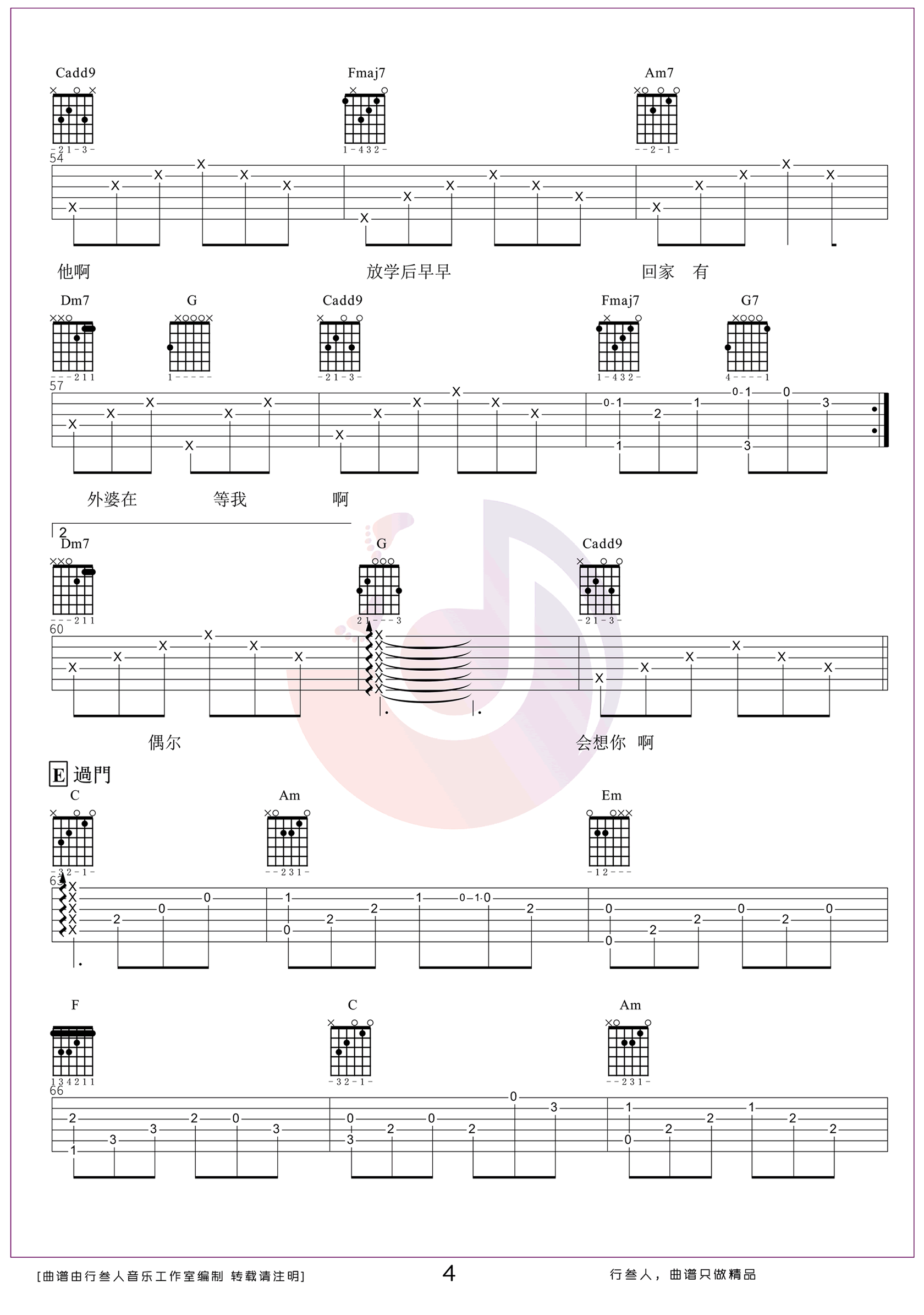 时光是座博物馆吉他谱_木小雅_C调调弦版